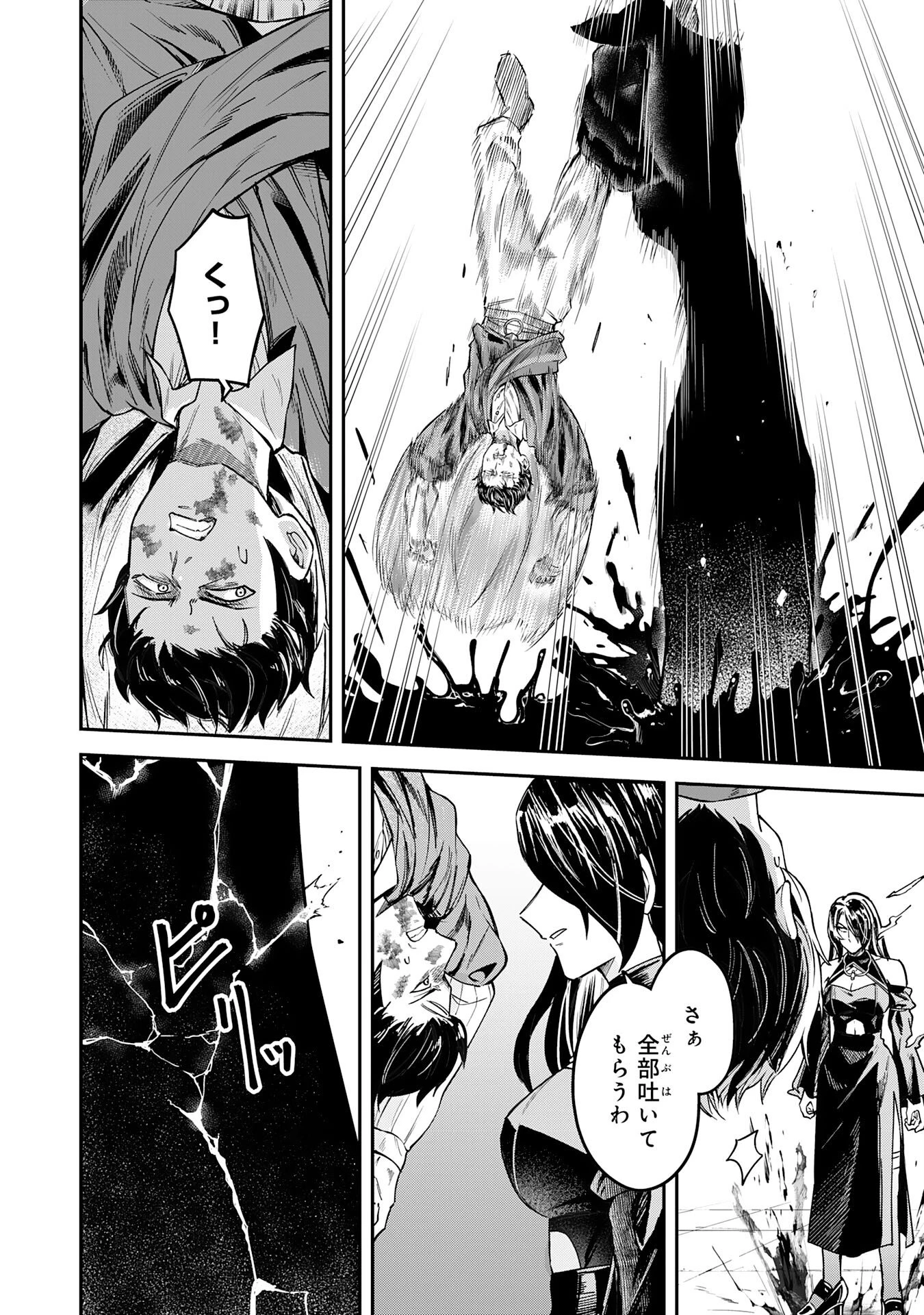 魔力0でも魔術狂いだったので、第二の人生では無双する～俺だけ知っている魔術知識で極大魔法をぶっ放す～ 第10話 - 24