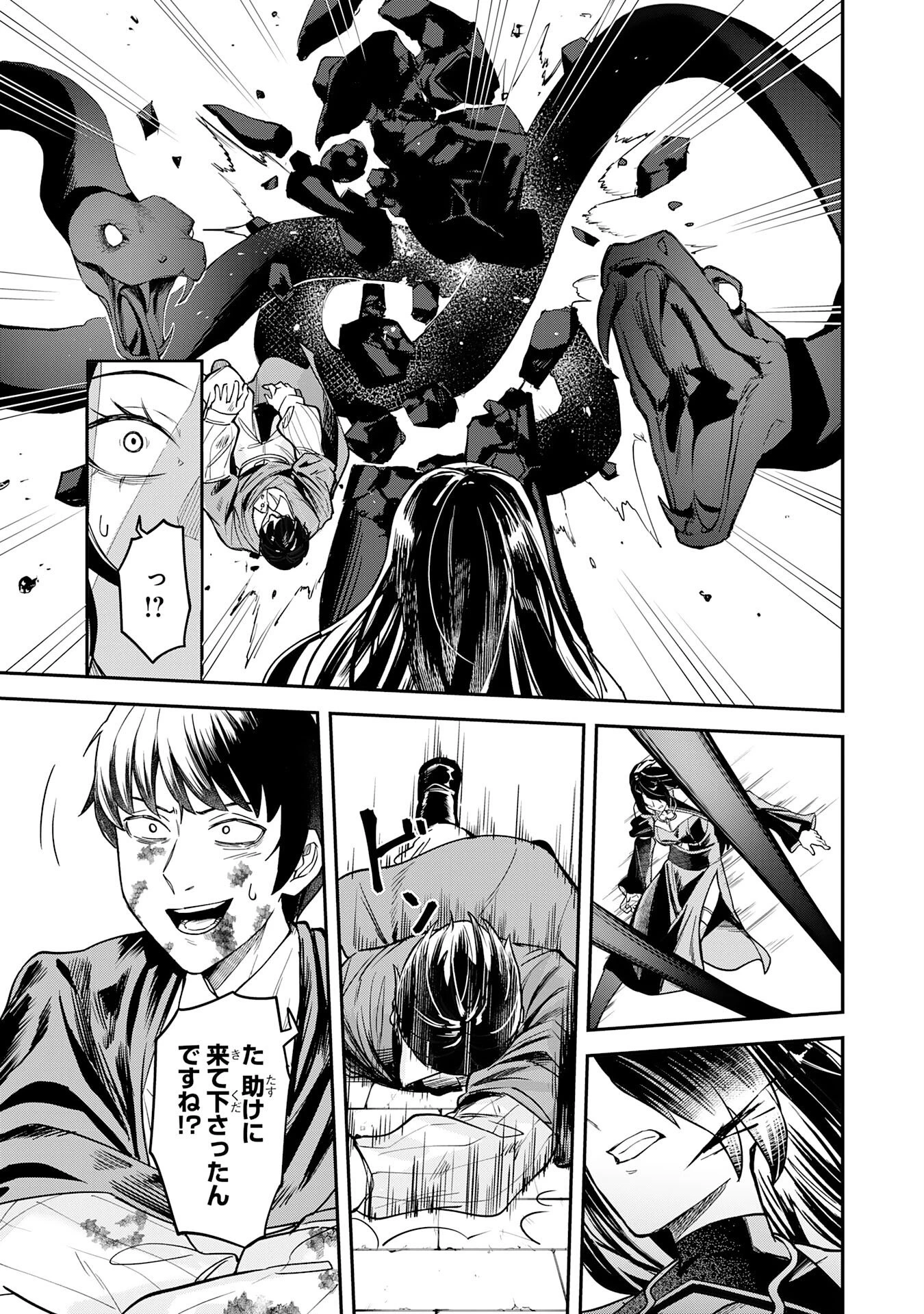 魔力0でも魔術狂いだったので、第二の人生では無双する～俺だけ知っている魔術知識で極大魔法をぶっ放す～ 第10話 - 25