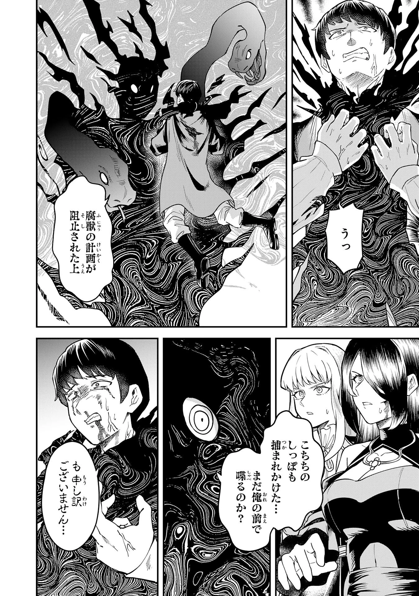 魔力0でも魔術狂いだったので、第二の人生では無双する～俺だけ知っている魔術知識で極大魔法をぶっ放す～ 第10話 - 30