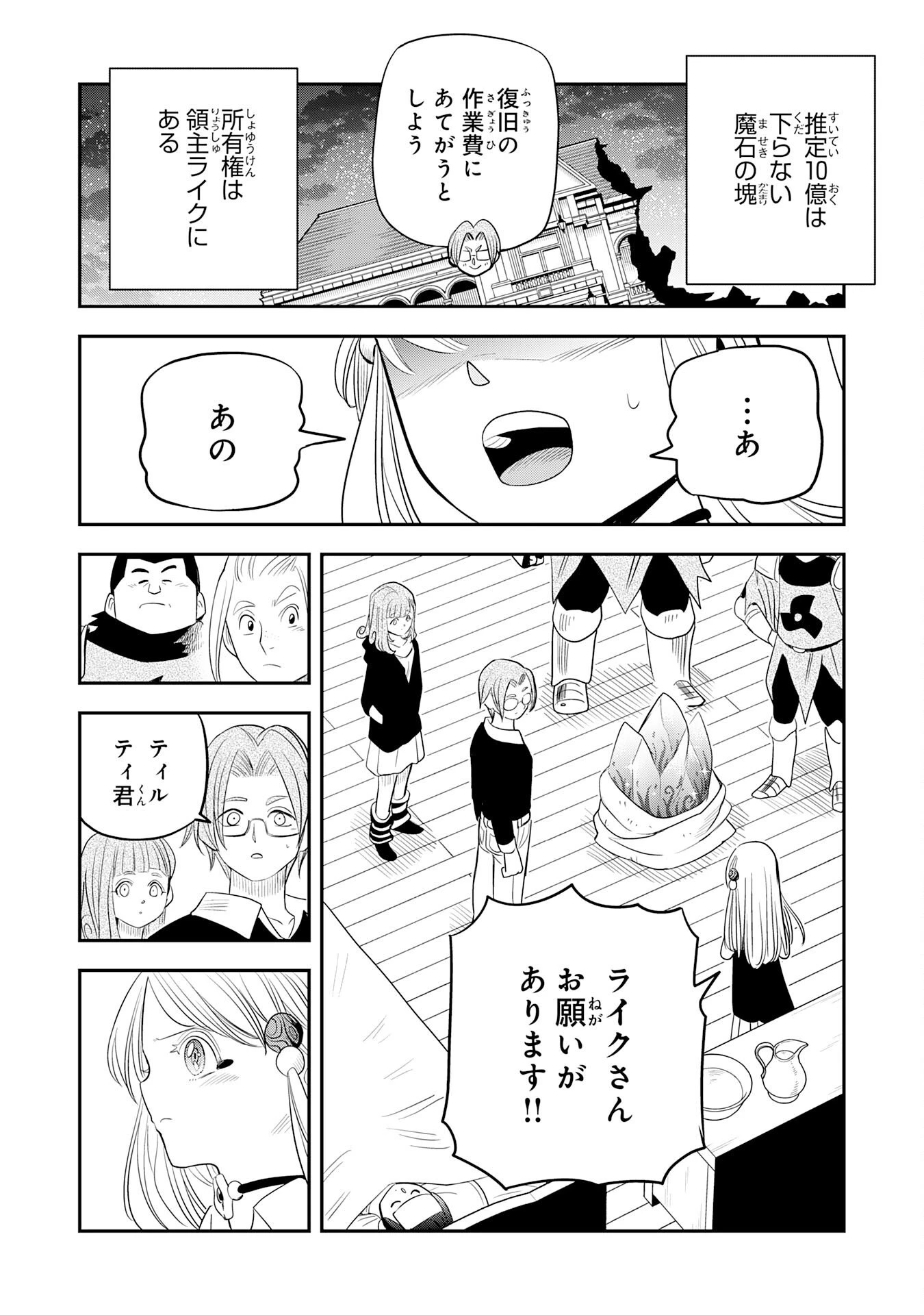 魔法が使えないモブキャラに転生したけど、俺だけ使える【最強剣技】で成り上がる～推しの悪役令嬢の兄となった男は破滅フラグを叩き斬り、ゲーム世界で無双する～ 第11話 - 12