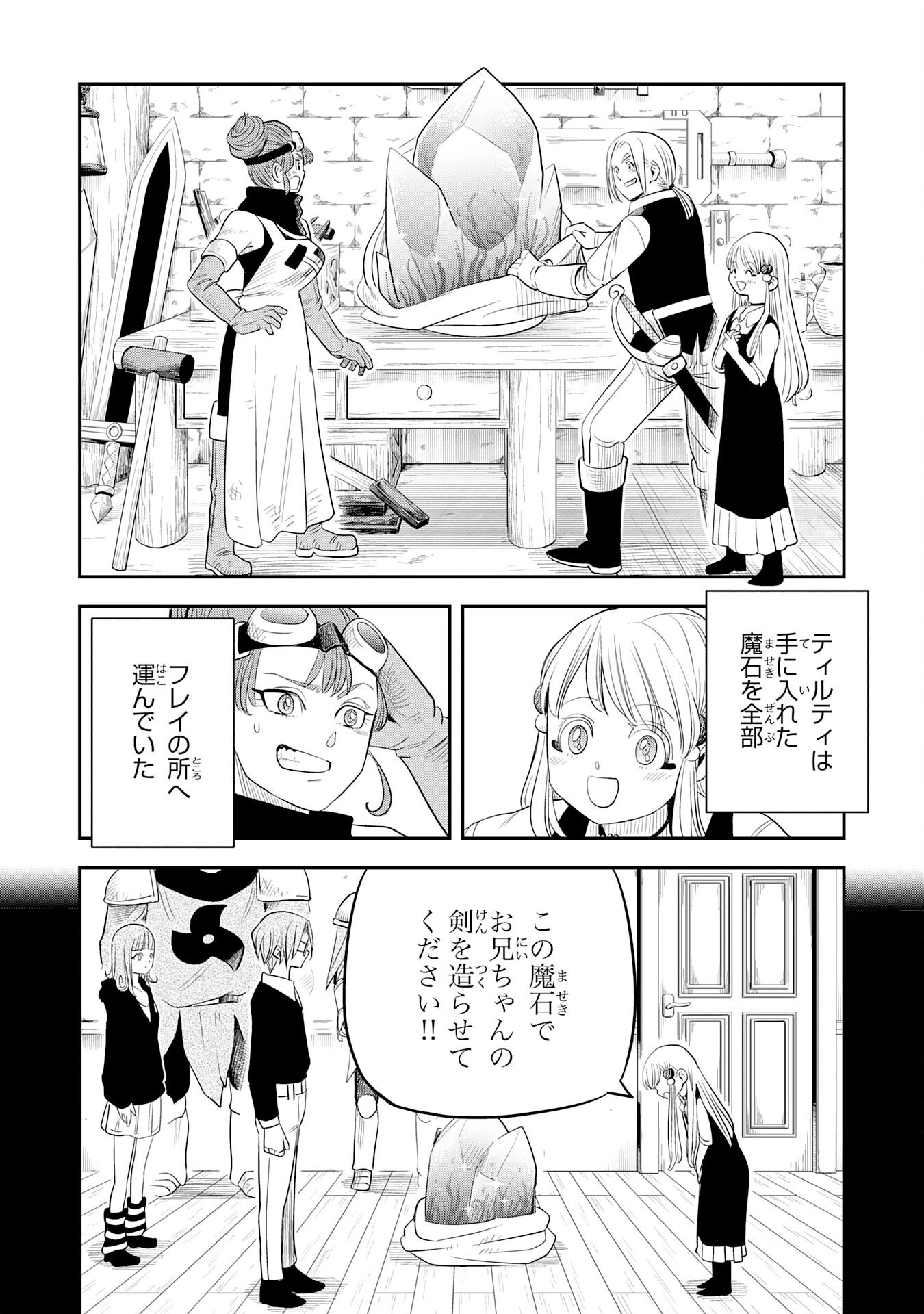 魔法が使えないモブキャラに転生したけど、俺だけ使える【最強剣技】で成り上がる～推しの悪役令嬢の兄となった男は破滅フラグを叩き斬り、ゲーム世界で無双する～ 第11話 - 14