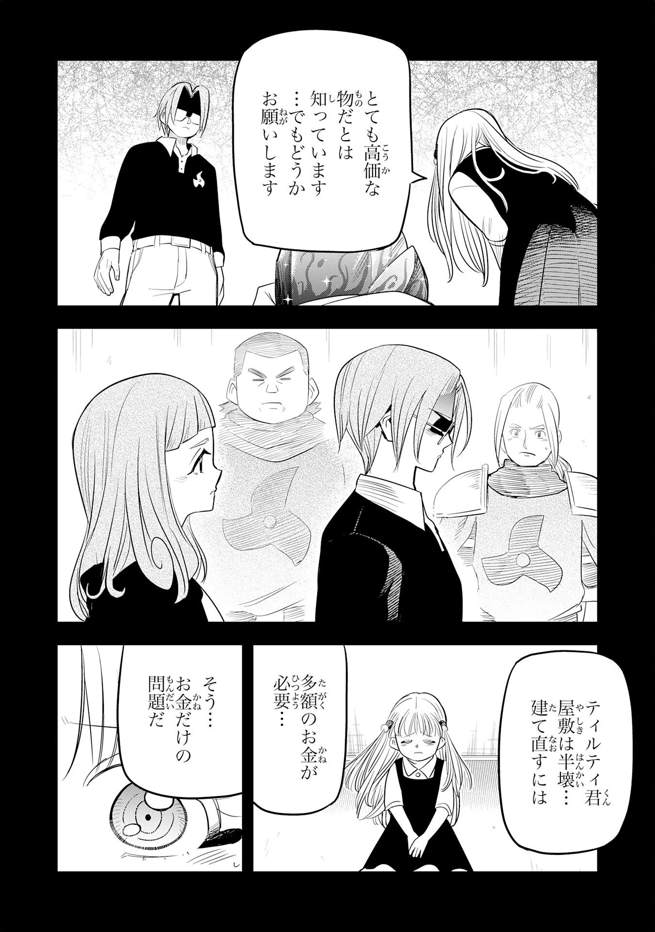 魔法が使えないモブキャラに転生したけど、俺だけ使える【最強剣技】で成り上がる～推しの悪役令嬢の兄となった男は破滅フラグを叩き斬り、ゲーム世界で無双する～ 第11話 - 16