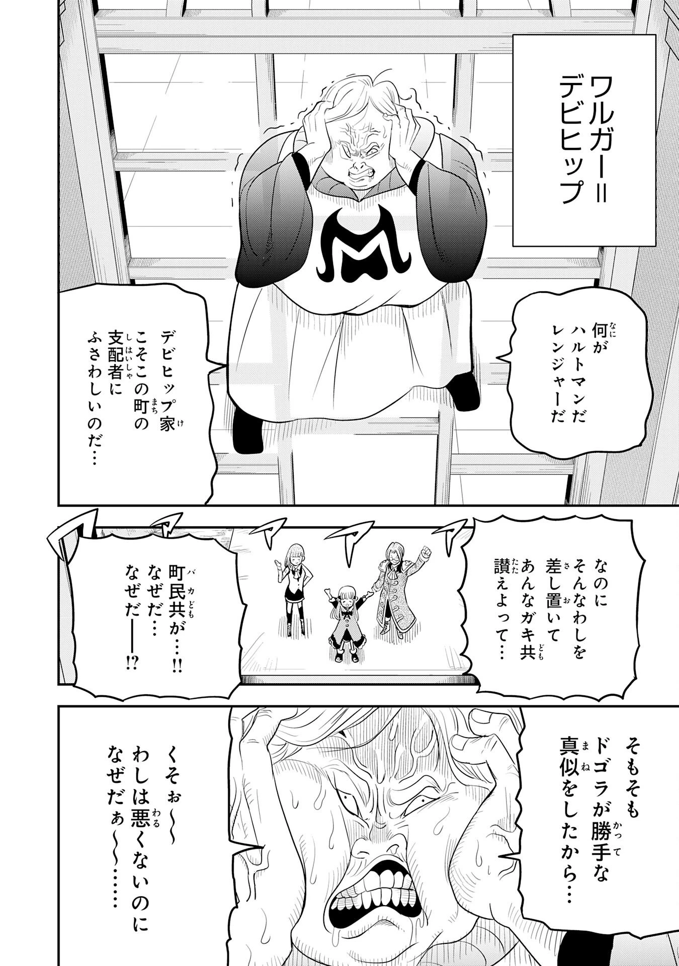 魔法が使えないモブキャラに転生したけど、俺だけ使える【最強剣技】で成り上がる～推しの悪役令嬢の兄となった男は破滅フラグを叩き斬り、ゲーム世界で無双する～ 第11話 - 26