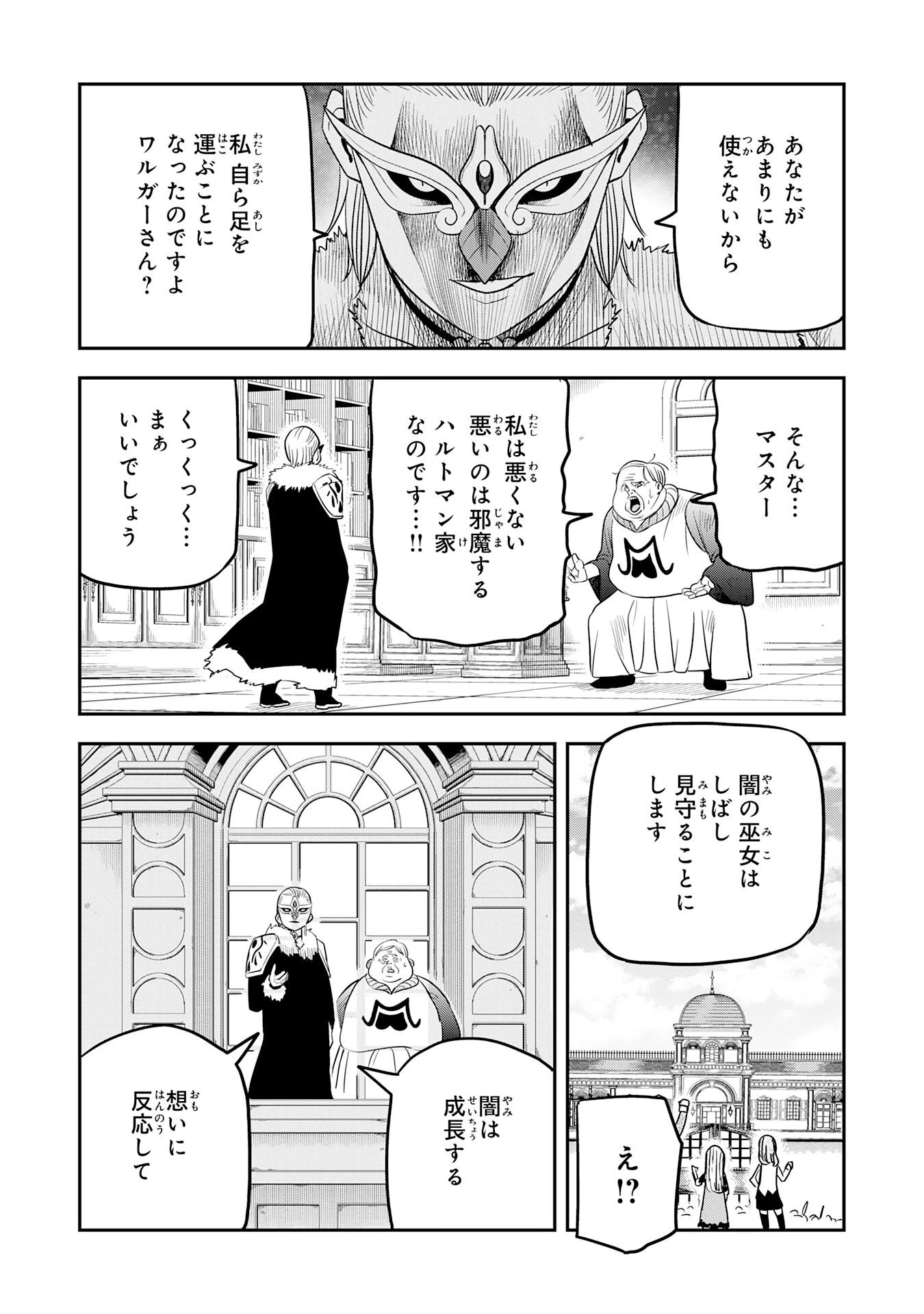 魔法が使えないモブキャラに転生したけど、俺だけ使える【最強剣技】で成り上がる～推しの悪役令嬢の兄となった男は破滅フラグを叩き斬り、ゲーム世界で無双する～ 第11話 - 28