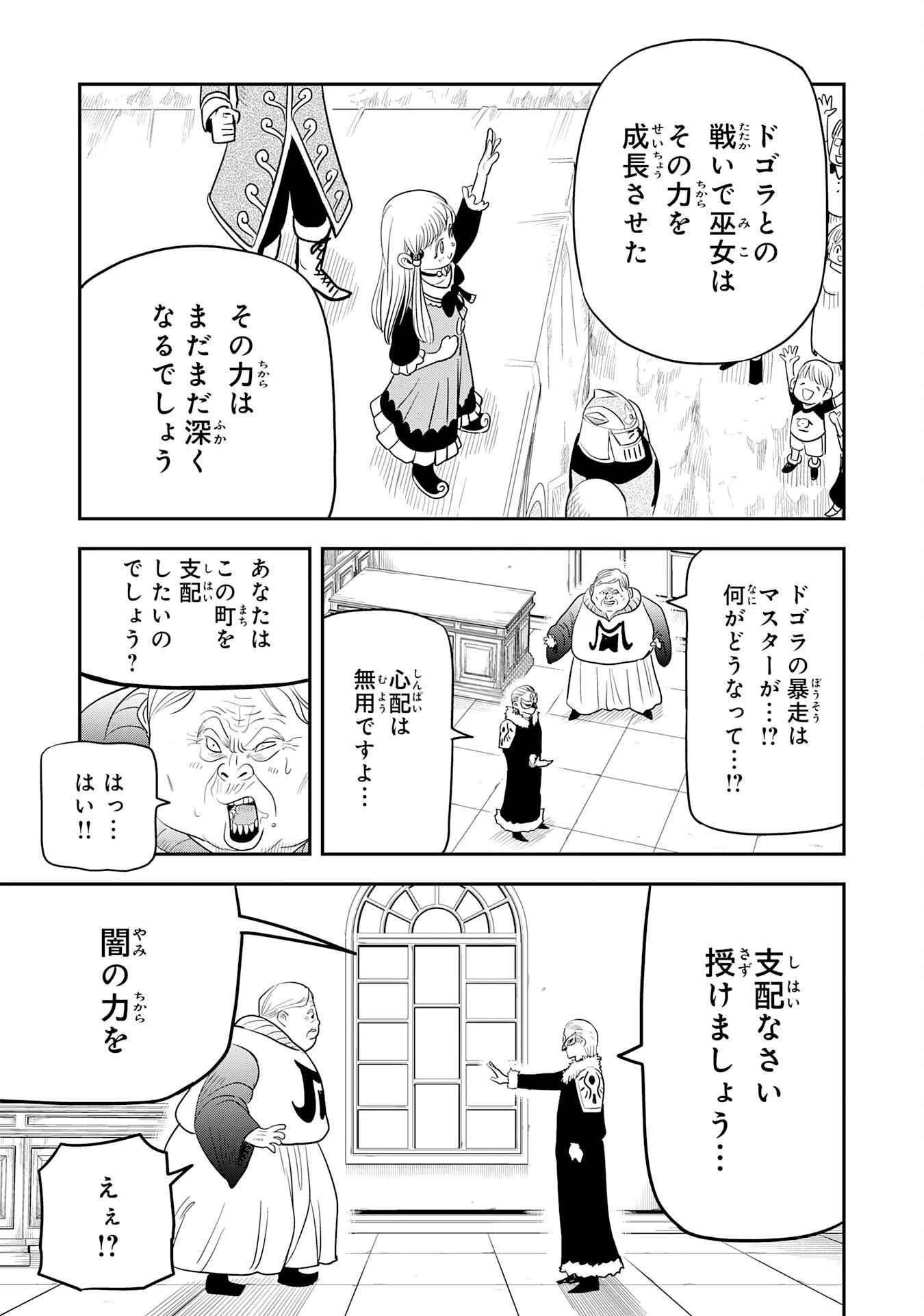 魔法が使えないモブキャラに転生したけど、俺だけ使える【最強剣技】で成り上がる～推しの悪役令嬢の兄となった男は破滅フラグを叩き斬り、ゲーム世界で無双する～ 第11話 - 29