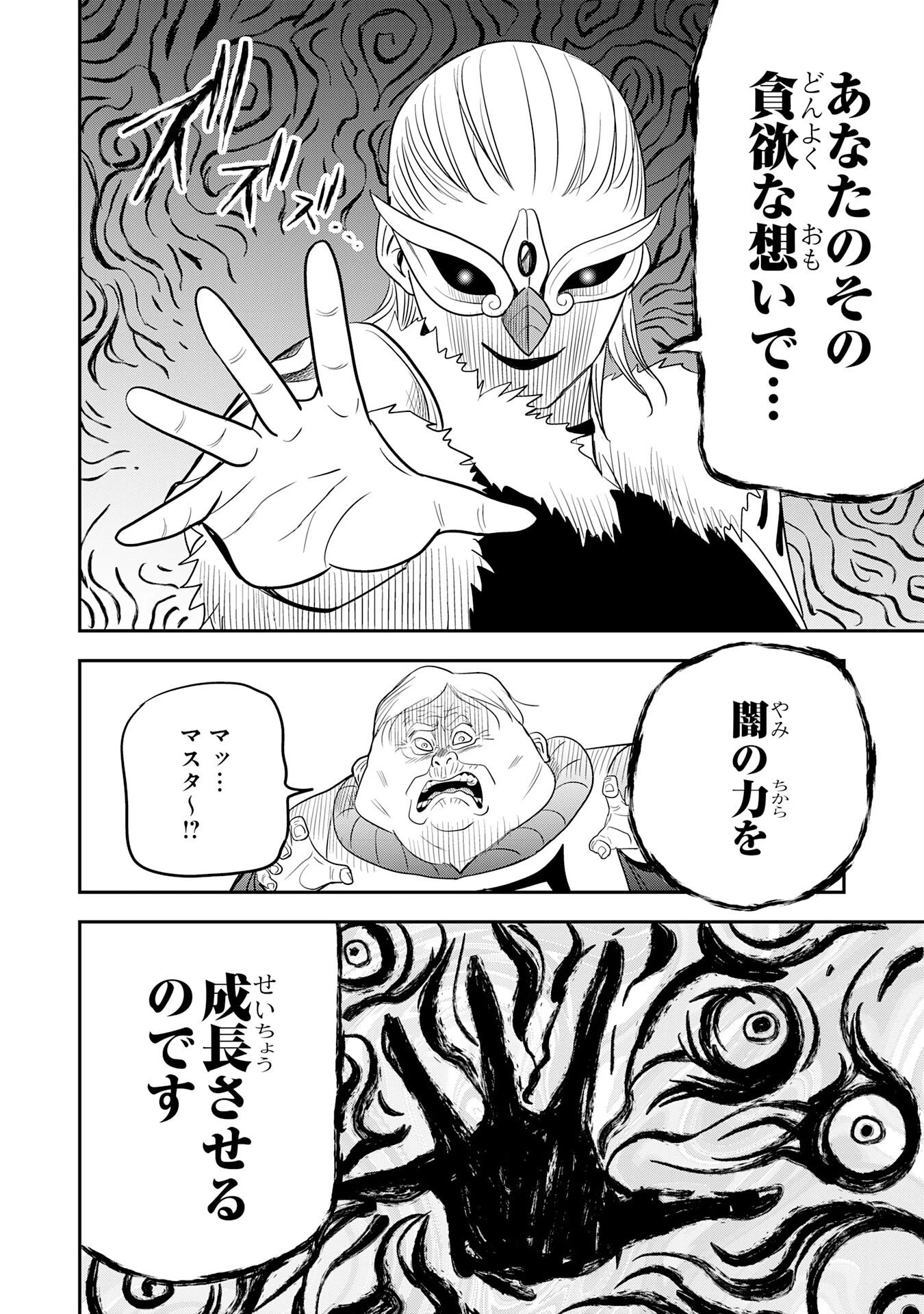 魔法が使えないモブキャラに転生したけど、俺だけ使える【最強剣技】で成り上がる～推しの悪役令嬢の兄となった男は破滅フラグを叩き斬り、ゲーム世界で無双する～ 第11話 - 30