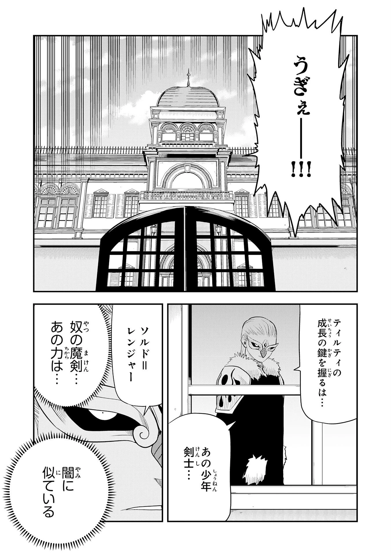 魔法が使えないモブキャラに転生したけど、俺だけ使える【最強剣技】で成り上がる～推しの悪役令嬢の兄となった男は破滅フラグを叩き斬り、ゲーム世界で無双する～ 第11話 - 31