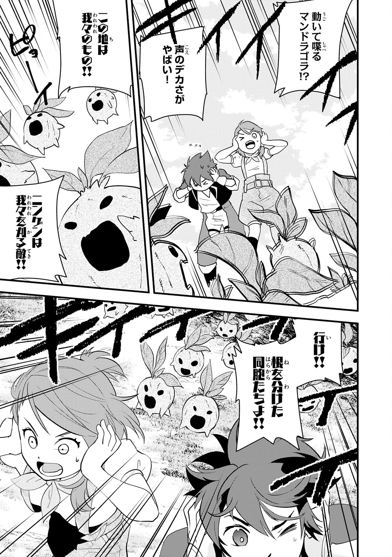 とんでもスキル【風が吹けば桶屋が儲かる】のおかげで俺の異世界ライフはままならない(良い意味で)～スキルが示す「雨宿り」をしたら伝説のドラゴンが仲間になって、気づけば王国まで救ってた～ 第11話 - 11