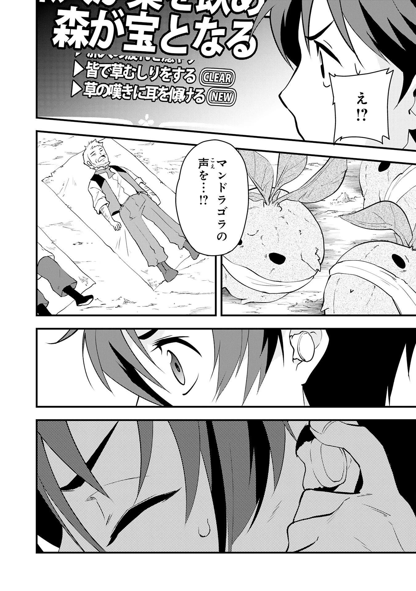 とんでもスキル【風が吹けば桶屋が儲かる】のおかげで俺の異世界ライフはままならない(良い意味で)～スキルが示す「雨宿り」をしたら伝説のドラゴンが仲間になって、気づけば王国まで救ってた～ 第11話 - 16