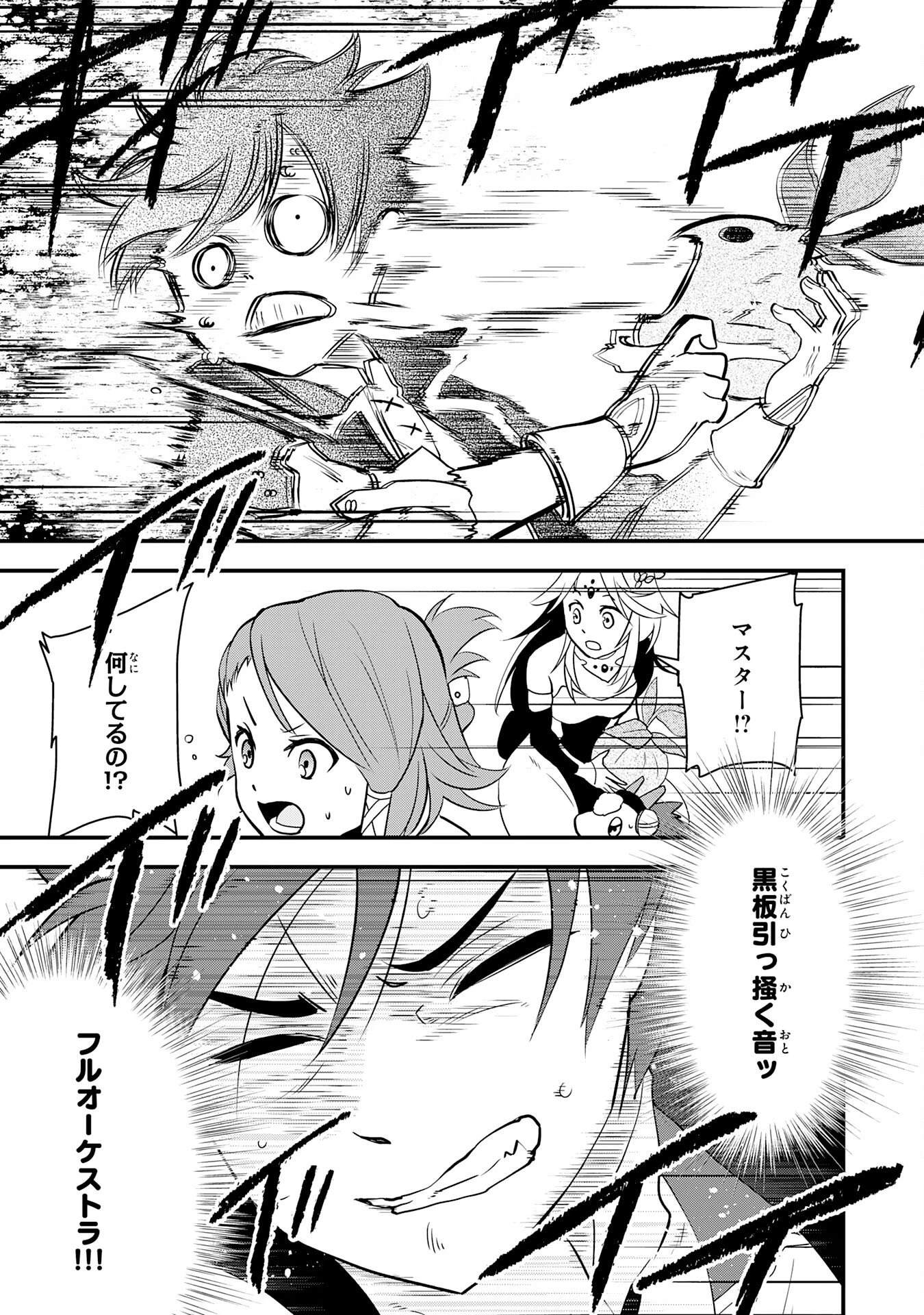 とんでもスキル【風が吹けば桶屋が儲かる】のおかげで俺の異世界ライフはままならない(良い意味で)～スキルが示す「雨宿り」をしたら伝説のドラゴンが仲間になって、気づけば王国まで救ってた～ 第11話 - 17
