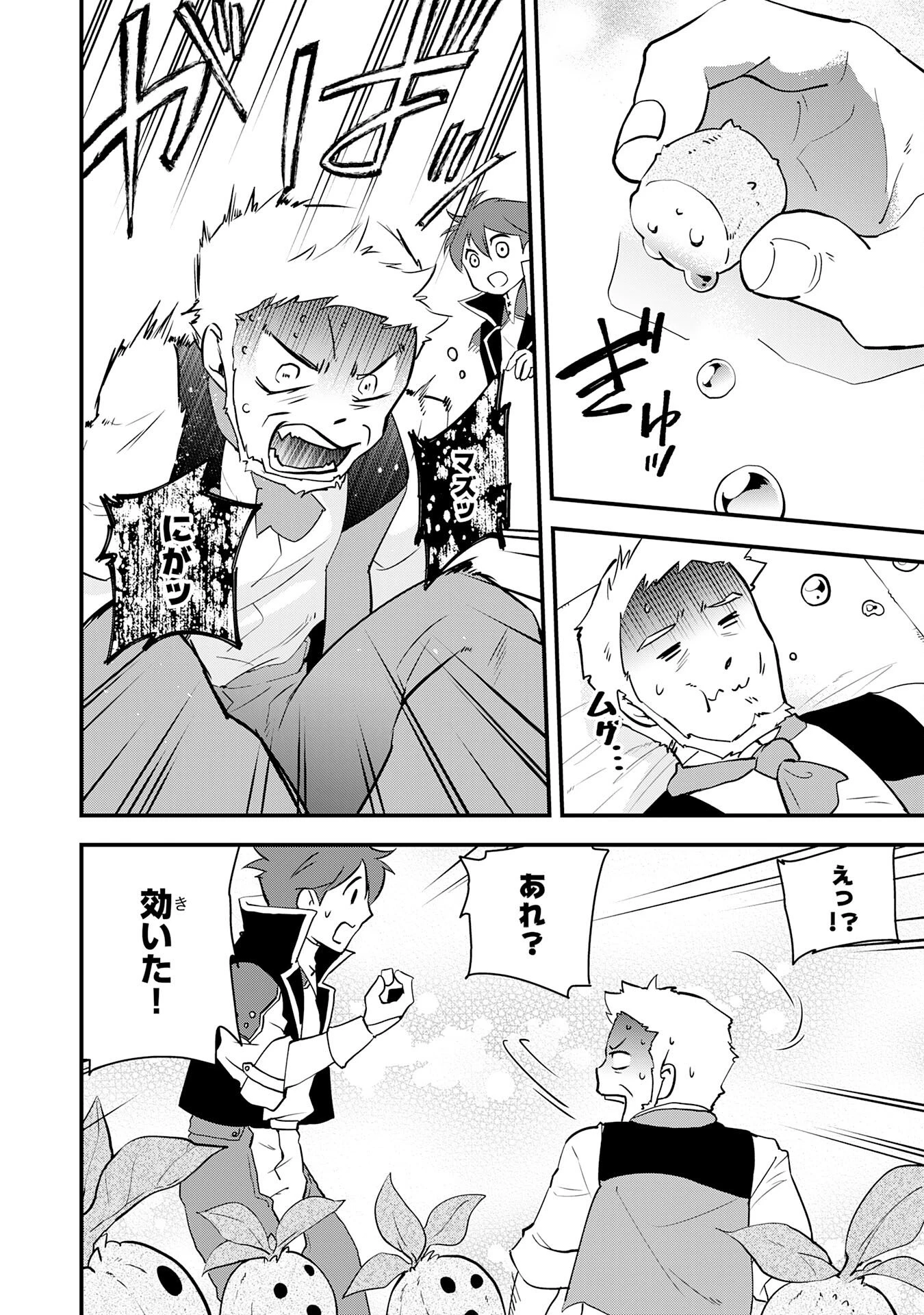 とんでもスキル【風が吹けば桶屋が儲かる】のおかげで俺の異世界ライフはままならない(良い意味で)～スキルが示す「雨宿り」をしたら伝説のドラゴンが仲間になって、気づけば王国まで救ってた～ 第11話 - 24