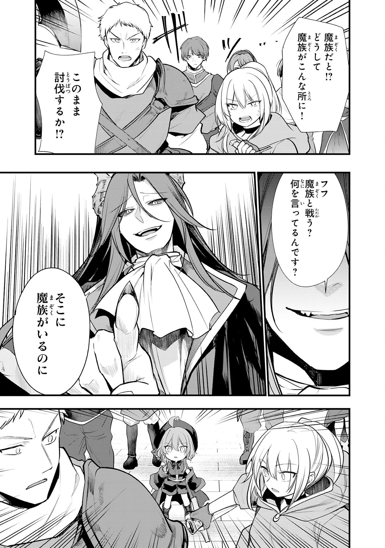 転移したら奴隷の父になったけど、家族として愛でることにした〜実は勇者と魔王と聖女だった子供たちの力がとんでもスキルで使えたので最強です〜 第11話 - 3