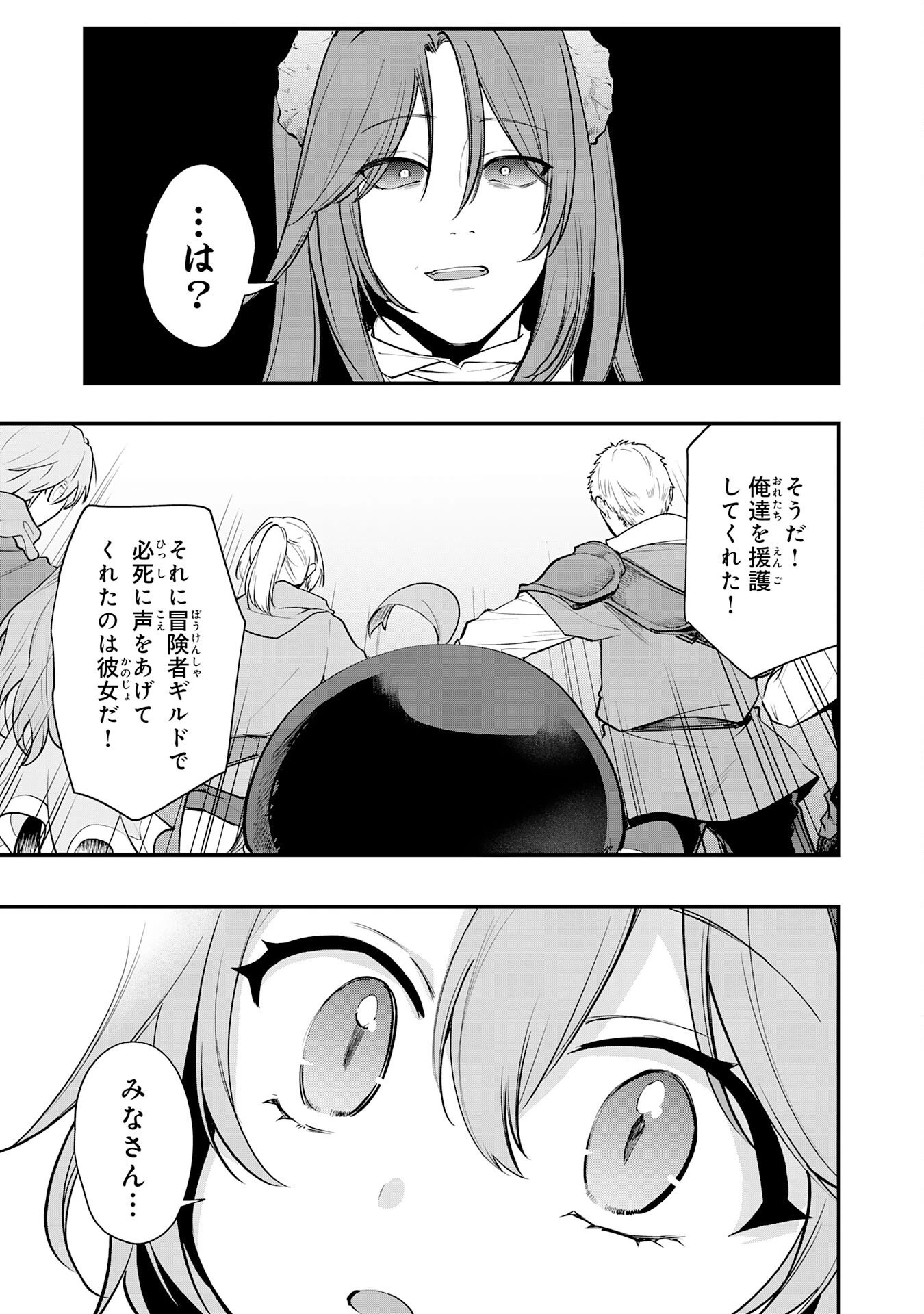 転移したら奴隷の父になったけど、家族として愛でることにした〜実は勇者と魔王と聖女だった子供たちの力がとんでもスキルで使えたので最強です〜 第11話 - 5