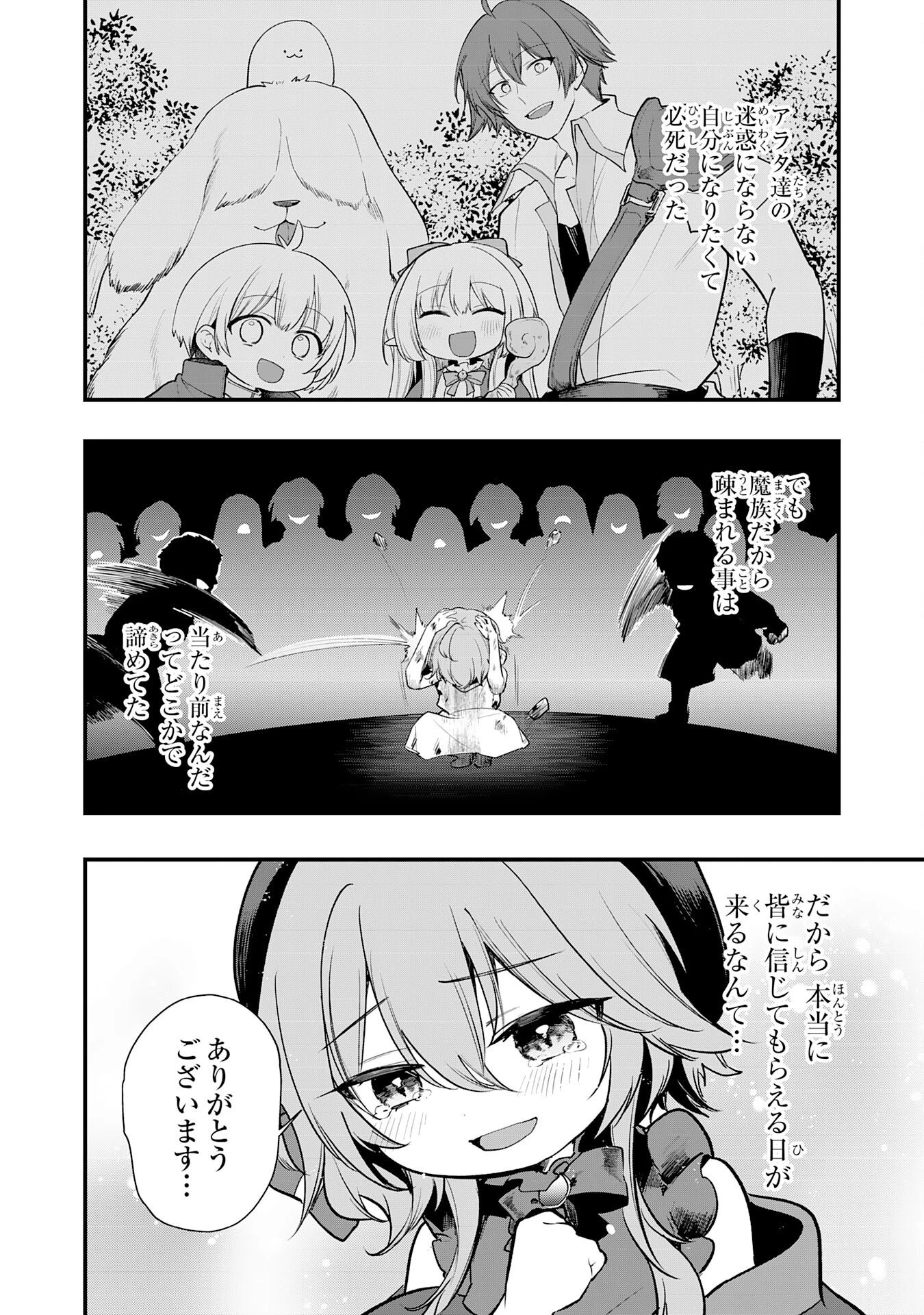 転移したら奴隷の父になったけど、家族として愛でることにした〜実は勇者と魔王と聖女だった子供たちの力がとんでもスキルで使えたので最強です〜 第11話 - 6