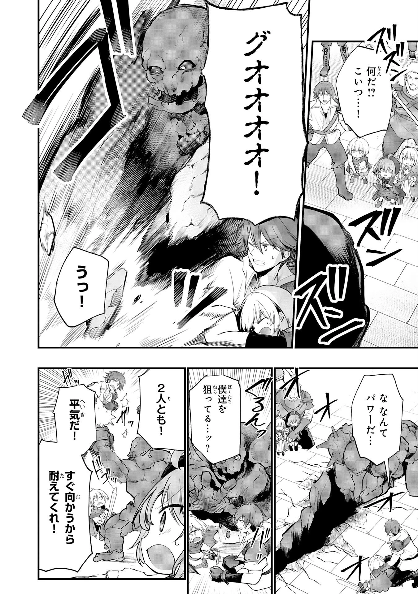 転移したら奴隷の父になったけど、家族として愛でることにした〜実は勇者と魔王と聖女だった子供たちの力がとんでもスキルで使えたので最強です〜 第11話 - 8