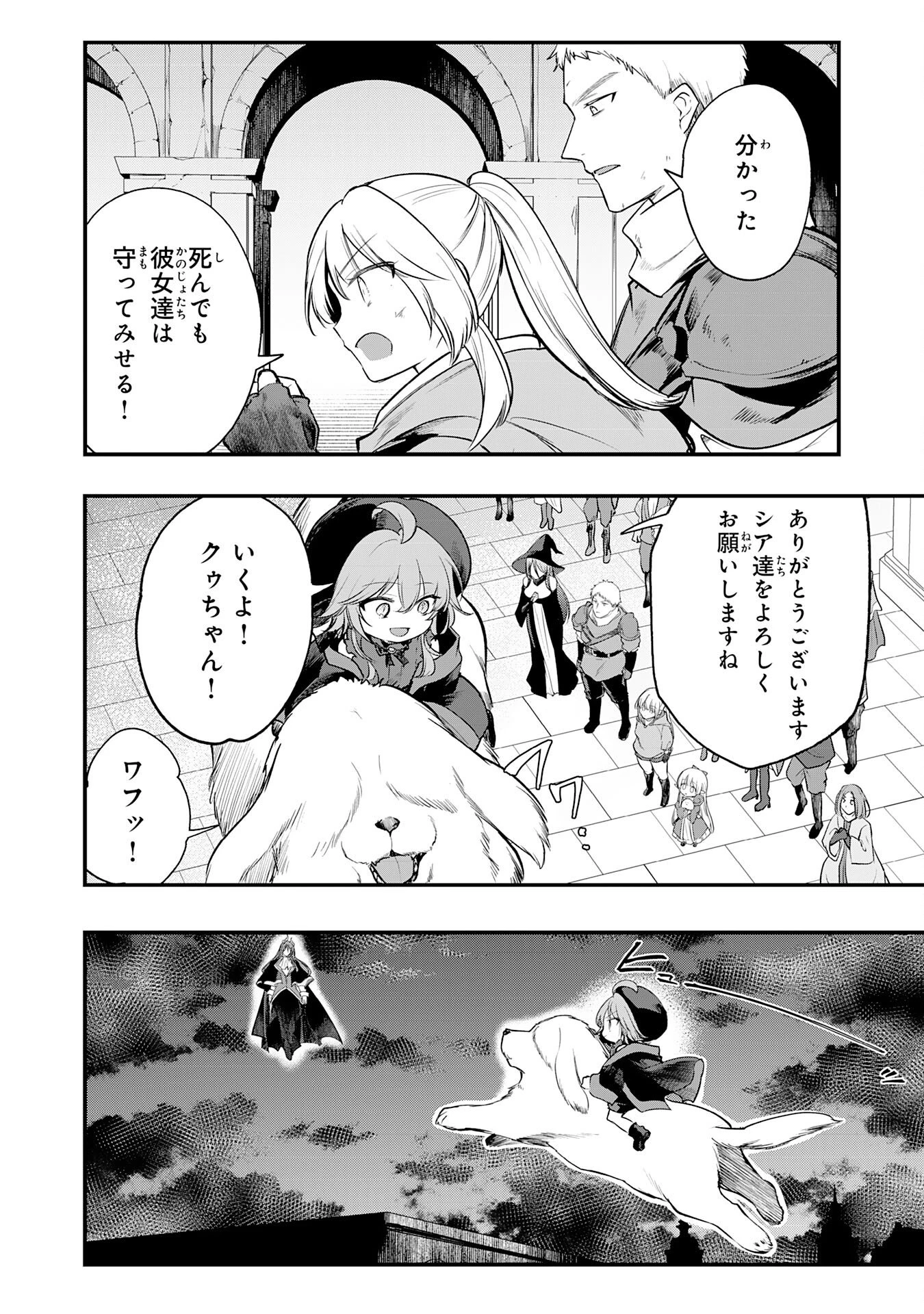 転移したら奴隷の父になったけど、家族として愛でることにした〜実は勇者と魔王と聖女だった子供たちの力がとんでもスキルで使えたので最強です〜 第11話 - 12