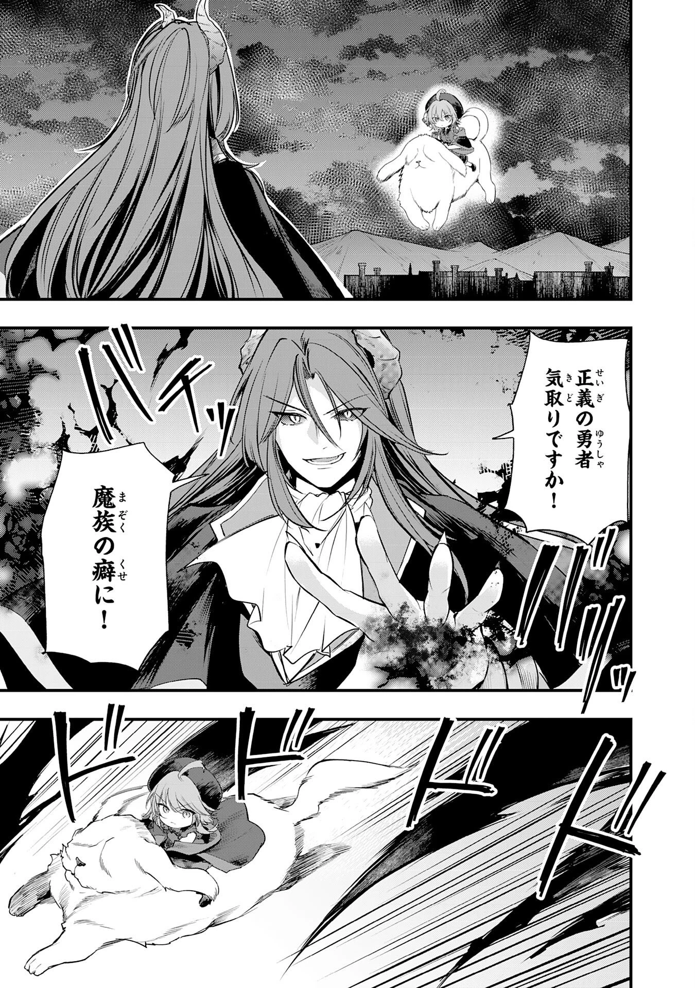 転移したら奴隷の父になったけど、家族として愛でることにした〜実は勇者と魔王と聖女だった子供たちの力がとんでもスキルで使えたので最強です〜 第11話 - 13