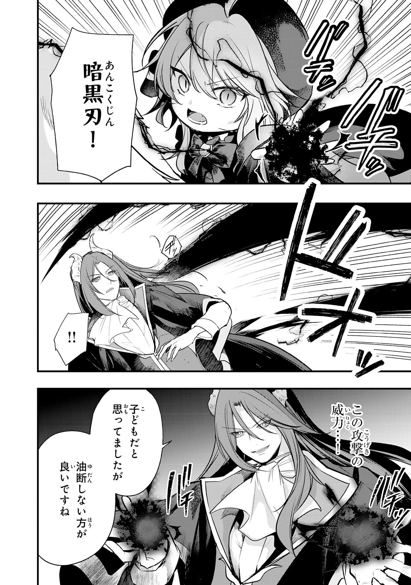 転移したら奴隷の父になったけど、家族として愛でることにした〜実は勇者と魔王と聖女だった子供たちの力がとんでもスキルで使えたので最強です〜 第11話 - 14