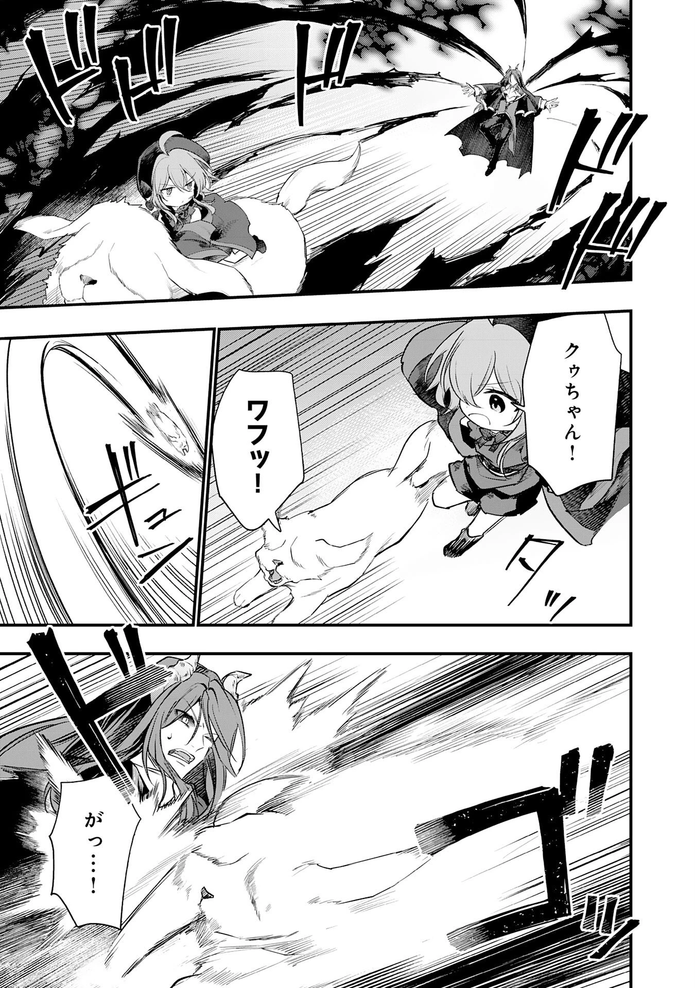 転移したら奴隷の父になったけど、家族として愛でることにした〜実は勇者と魔王と聖女だった子供たちの力がとんでもスキルで使えたので最強です〜 第11話 - 15