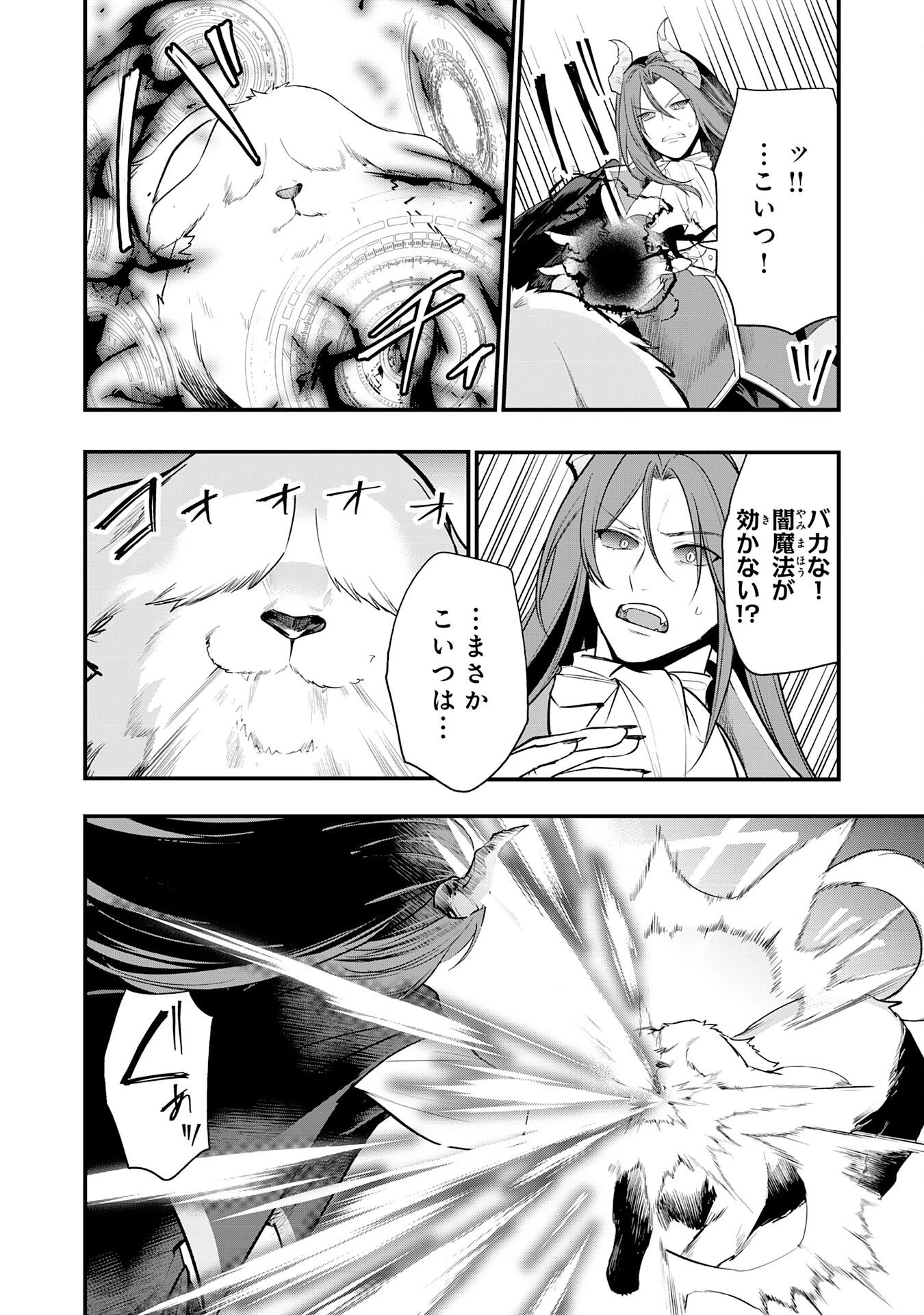 転移したら奴隷の父になったけど、家族として愛でることにした〜実は勇者と魔王と聖女だった子供たちの力がとんでもスキルで使えたので最強です〜 第11話 - 16