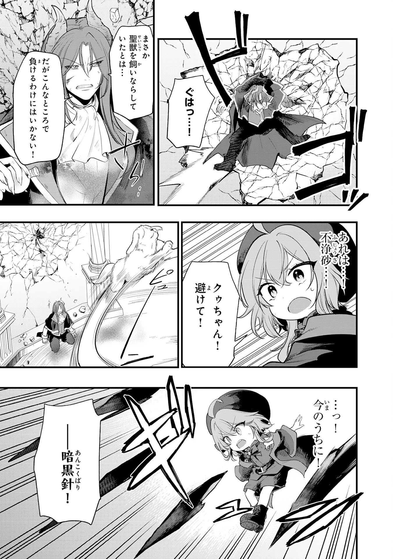 転移したら奴隷の父になったけど、家族として愛でることにした〜実は勇者と魔王と聖女だった子供たちの力がとんでもスキルで使えたので最強です〜 第11話 - 17