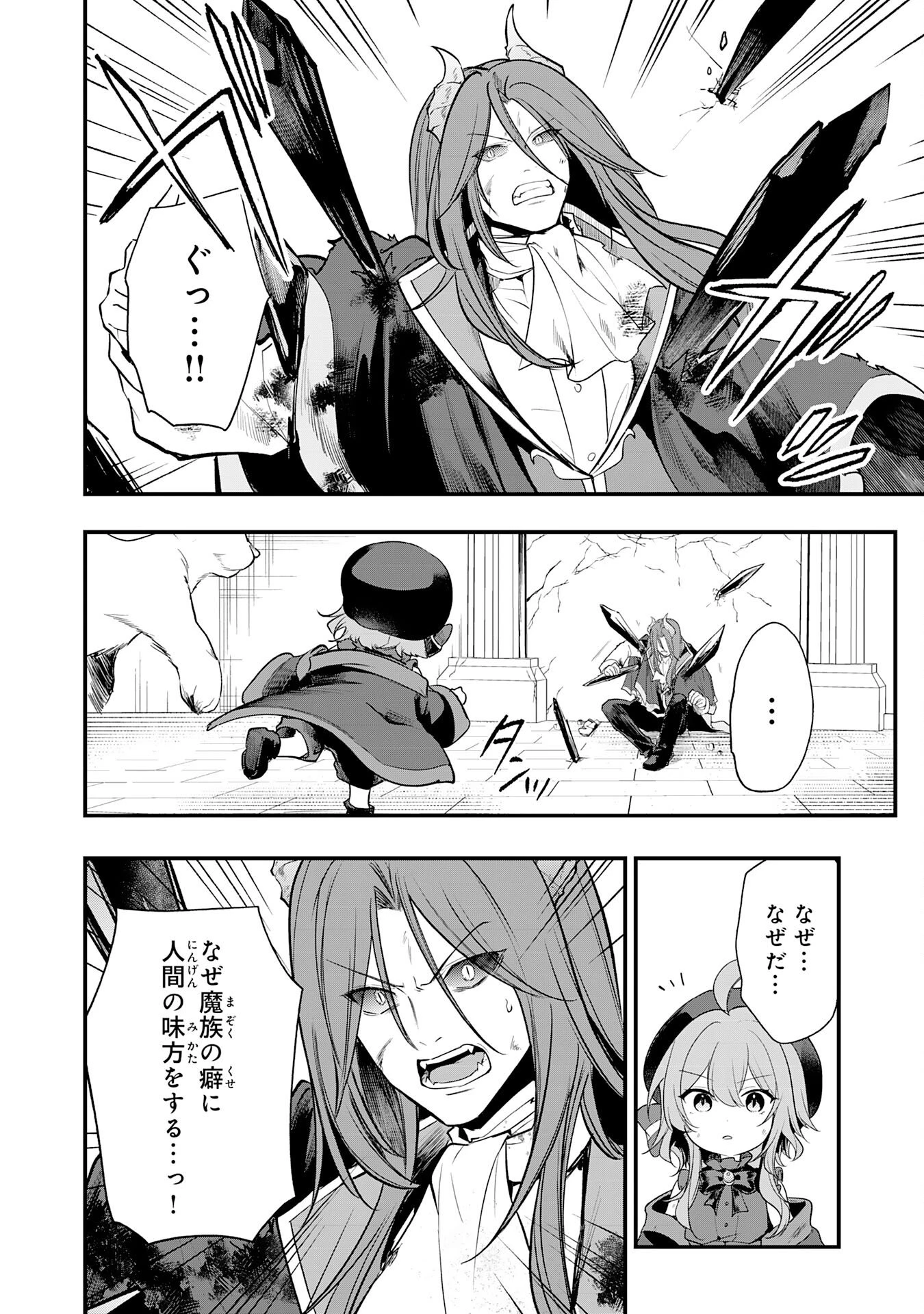 転移したら奴隷の父になったけど、家族として愛でることにした〜実は勇者と魔王と聖女だった子供たちの力がとんでもスキルで使えたので最強です〜 第11話 - 18