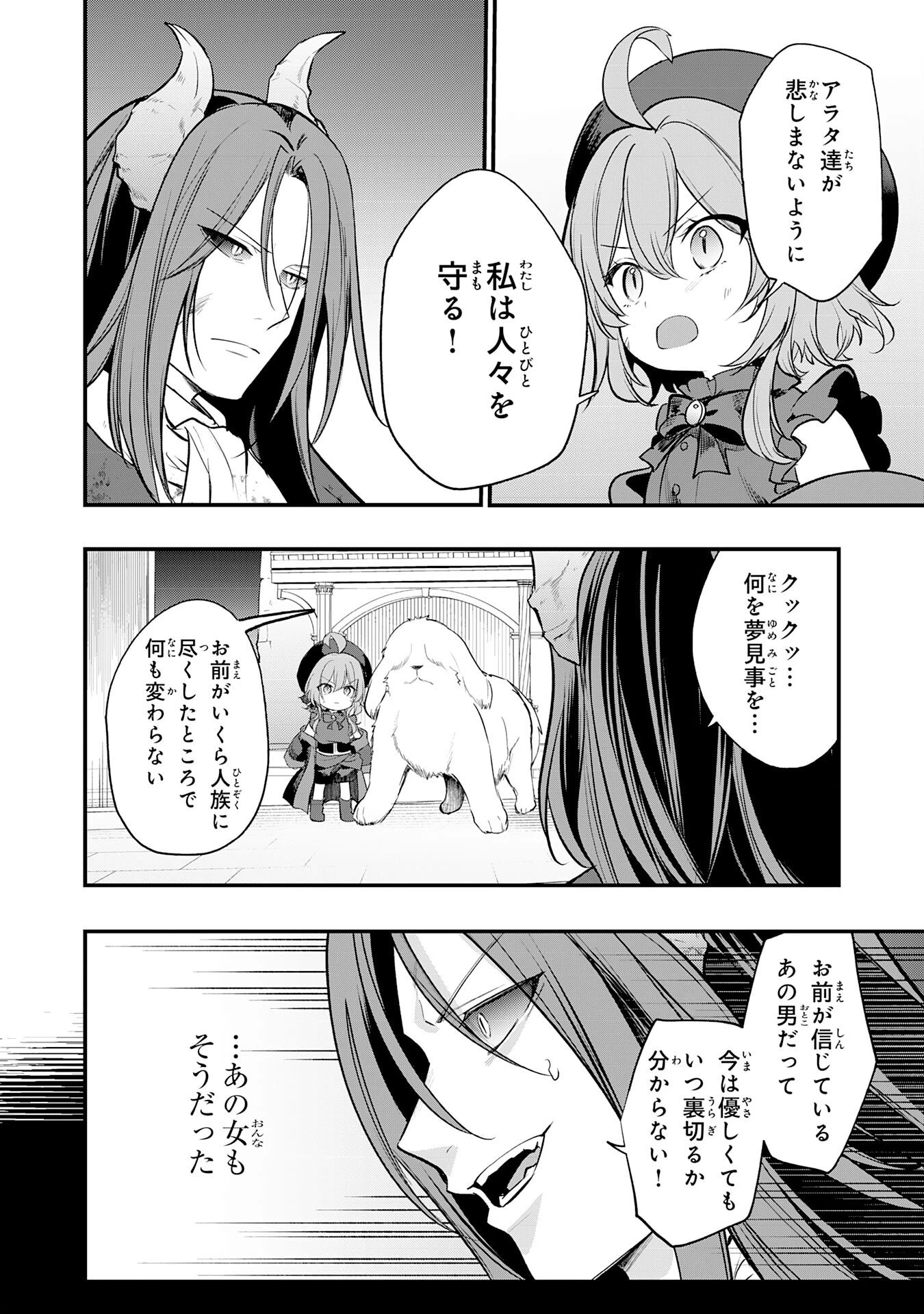 転移したら奴隷の父になったけど、家族として愛でることにした〜実は勇者と魔王と聖女だった子供たちの力がとんでもスキルで使えたので最強です〜 第11話 - 20