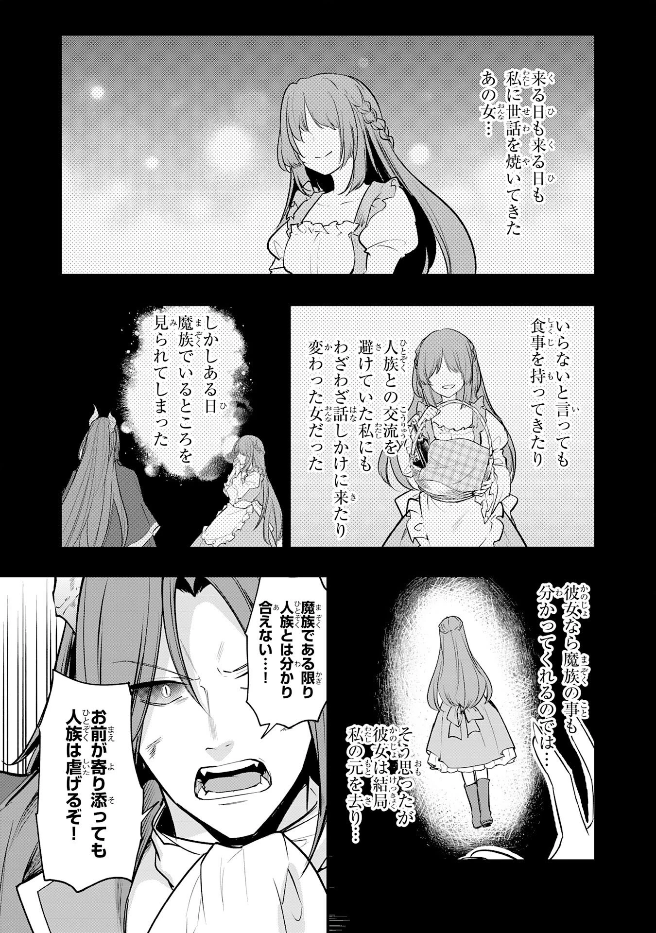 転移したら奴隷の父になったけど、家族として愛でることにした〜実は勇者と魔王と聖女だった子供たちの力がとんでもスキルで使えたので最強です〜 第11話 - 21
