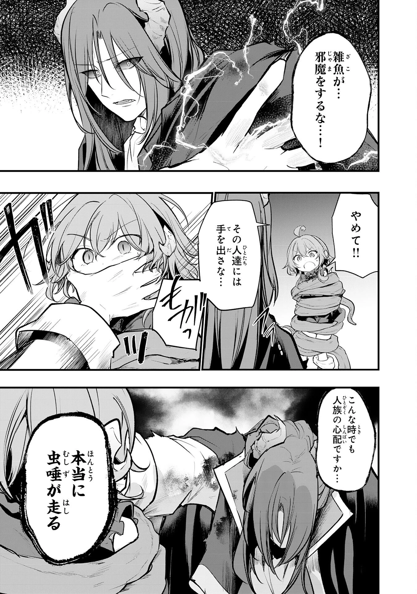 転移したら奴隷の父になったけど、家族として愛でることにした〜実は勇者と魔王と聖女だった子供たちの力がとんでもスキルで使えたので最強です〜 第11話 - 25