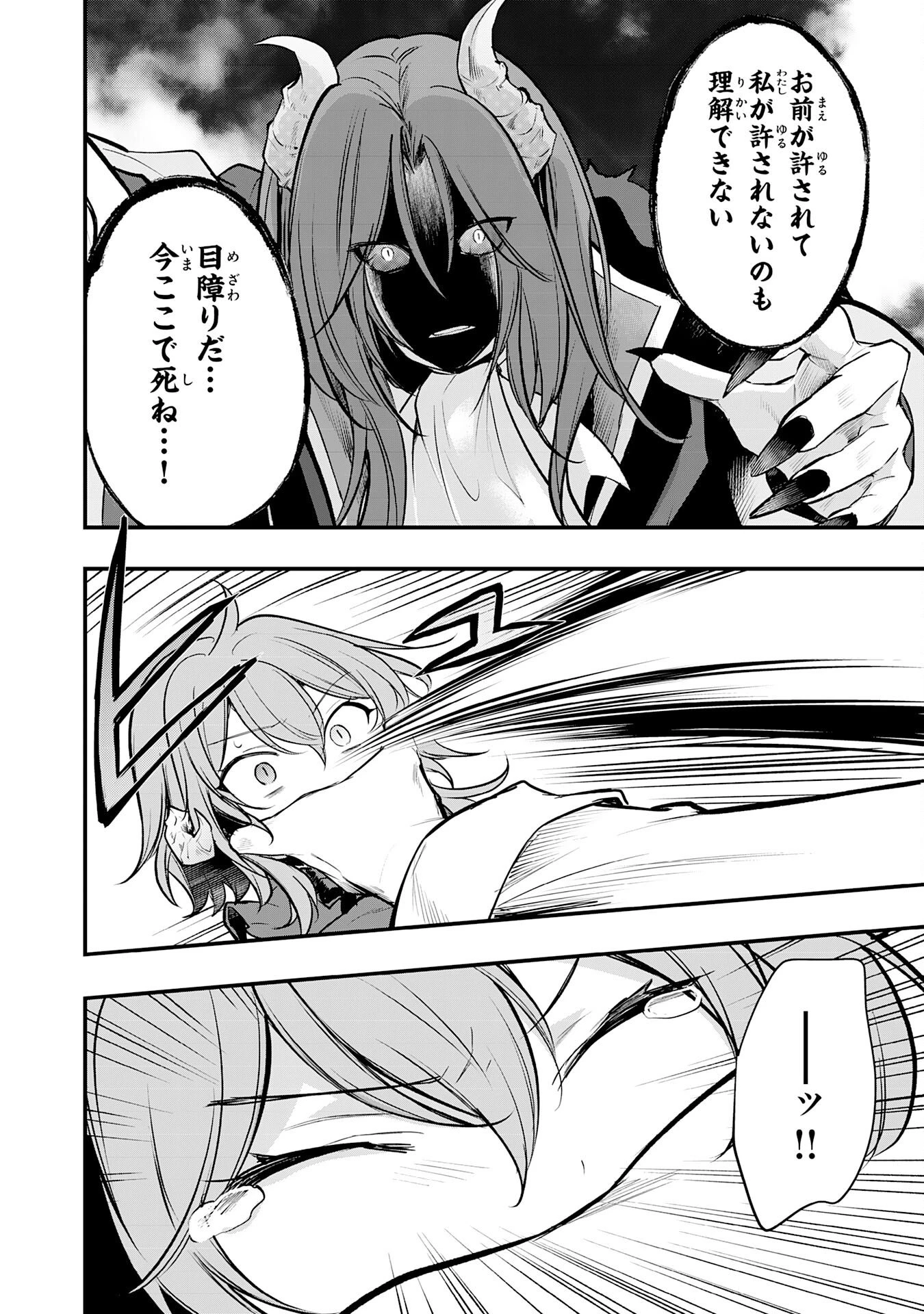 転移したら奴隷の父になったけど、家族として愛でることにした〜実は勇者と魔王と聖女だった子供たちの力がとんでもスキルで使えたので最強です〜 第11話 - 26