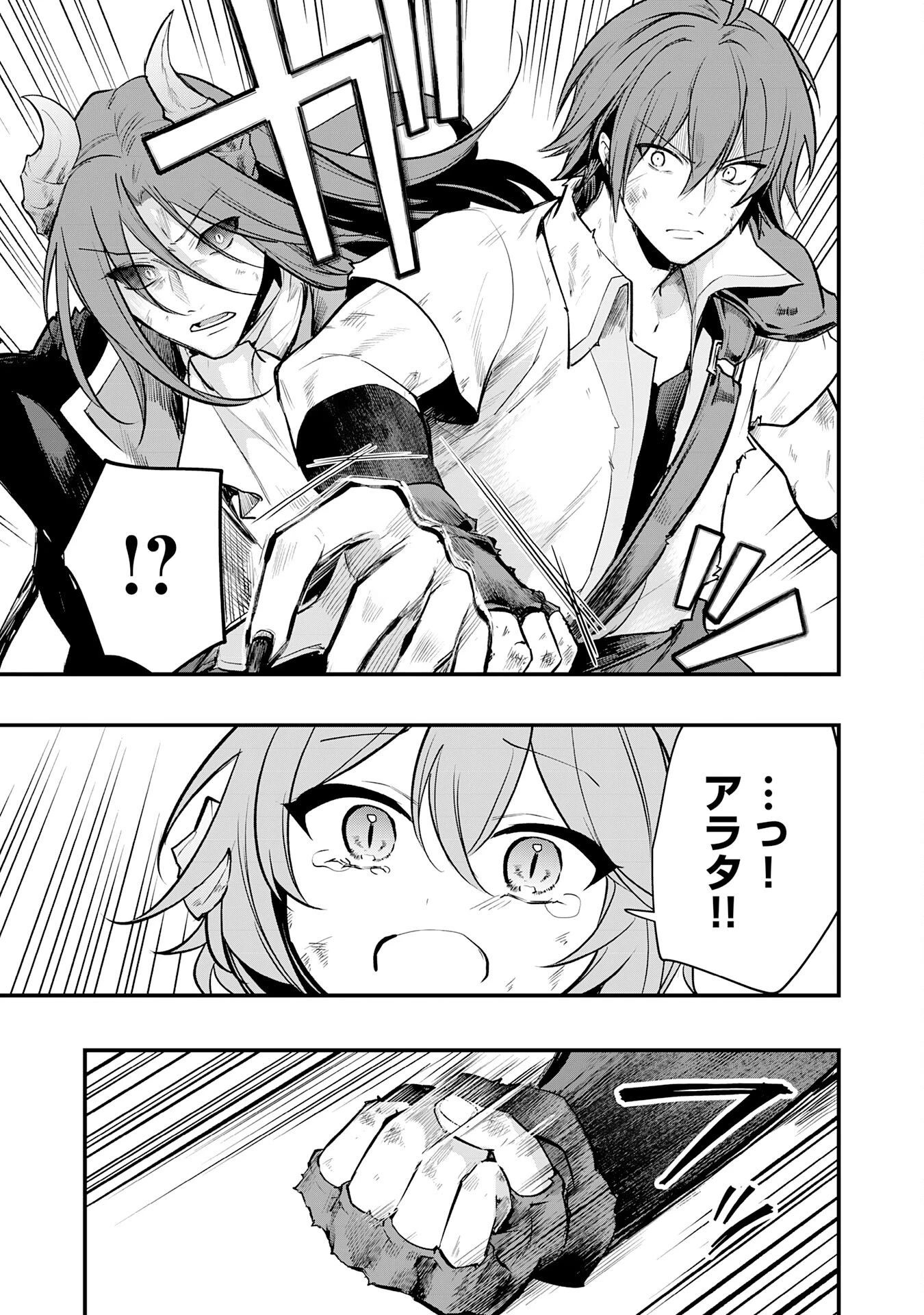 転移したら奴隷の父になったけど、家族として愛でることにした〜実は勇者と魔王と聖女だった子供たちの力がとんでもスキルで使えたので最強です〜 第11話 - 27