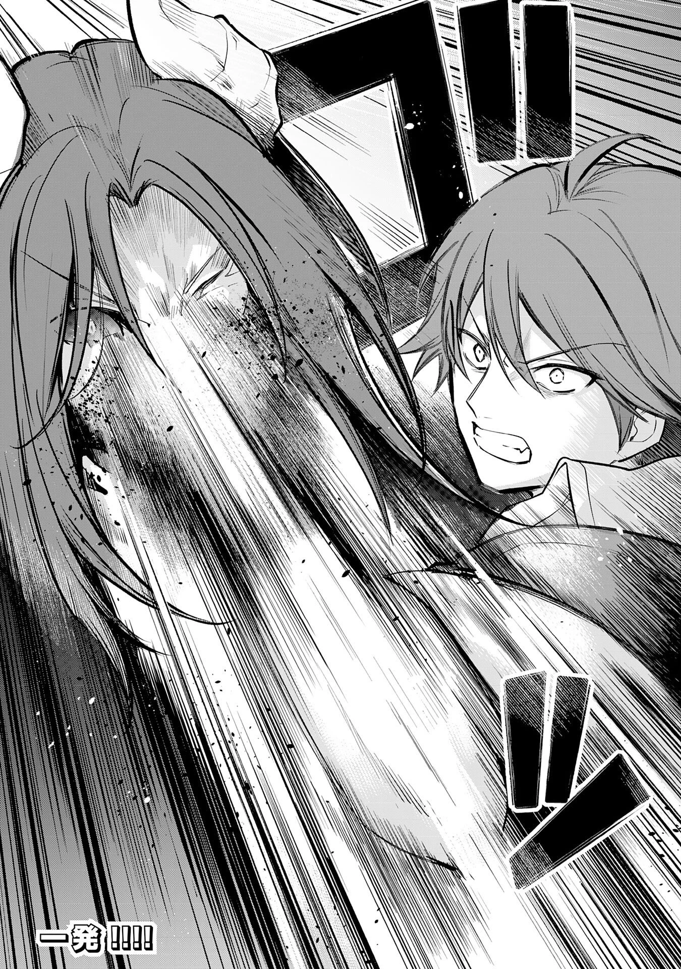 転移したら奴隷の父になったけど、家族として愛でることにした〜実は勇者と魔王と聖女だった子供たちの力がとんでもスキルで使えたので最強です〜 第11話 - 28