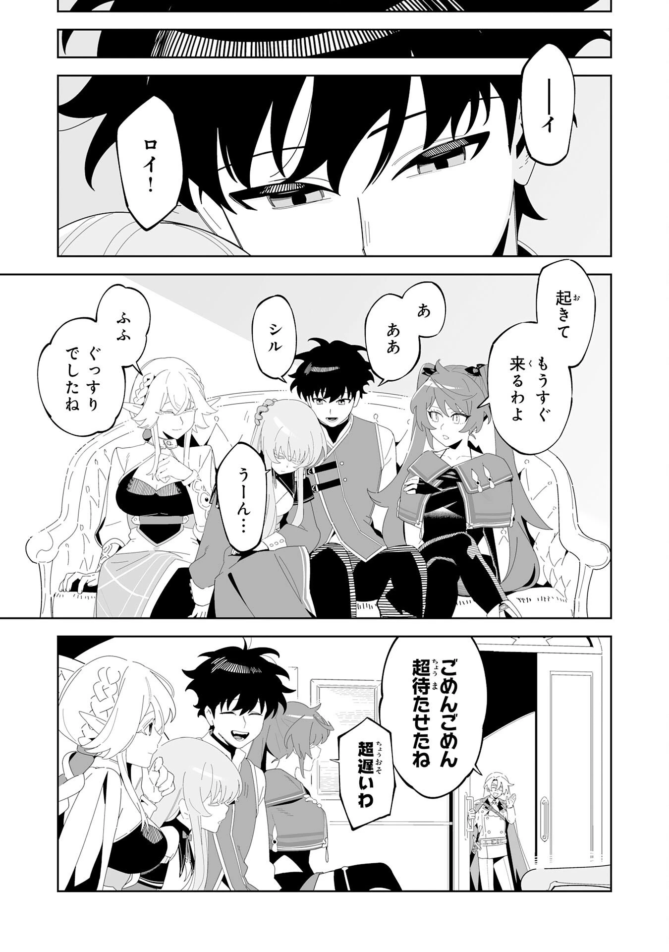 ハズレ職〈召喚士〉がS級万能職に化けました～無能と蔑まれた俺、伝説の召喚獣達に懐かれ力が覚醒したので世界最強です～ 第17話 - 3