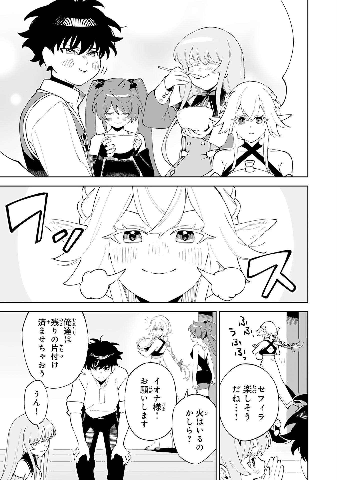 ハズレ職〈召喚士〉がS級万能職に化けました～無能と蔑まれた俺、伝説の召喚獣達に懐かれ力が覚醒したので世界最強です～ 第17話 - 15
