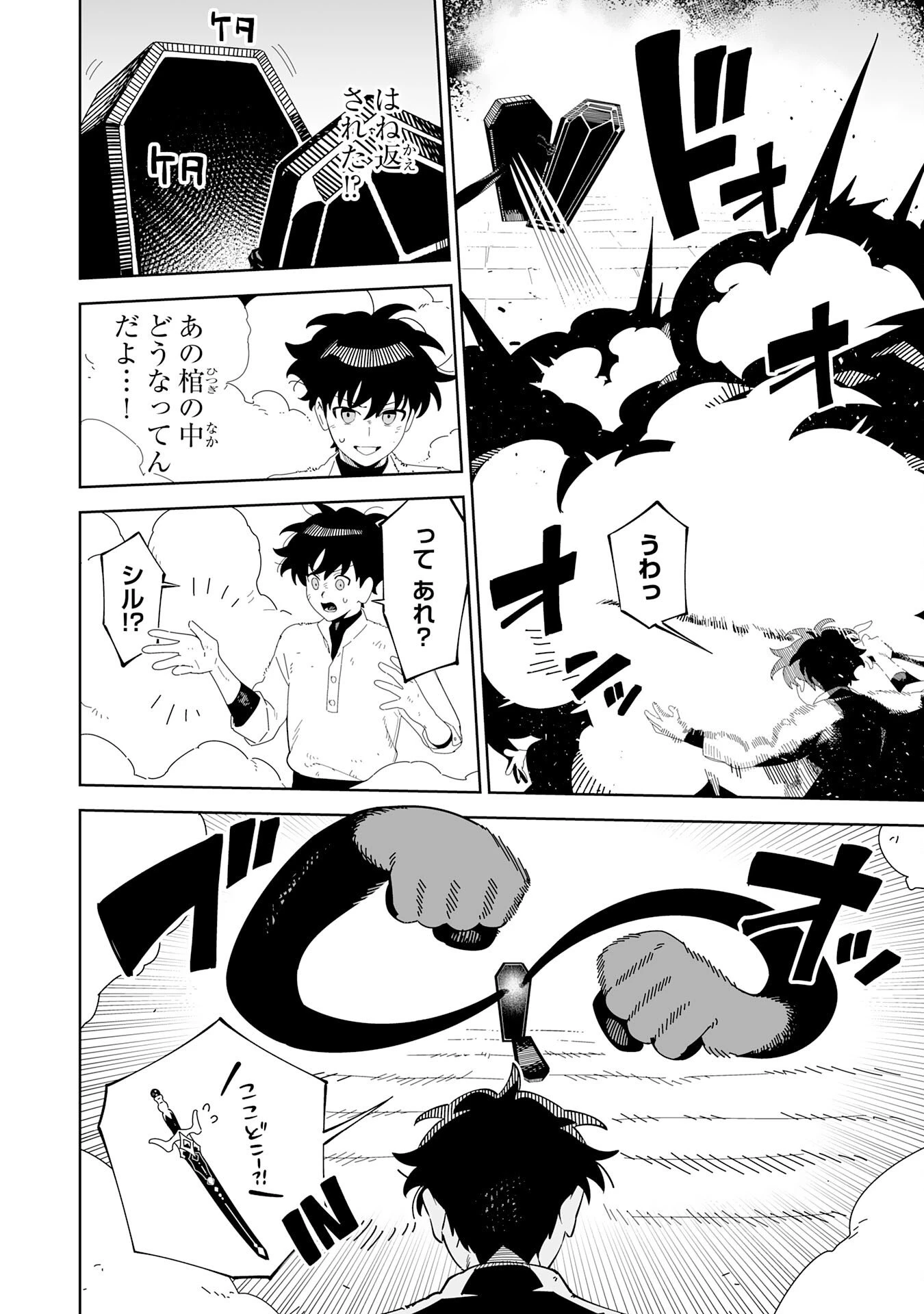 ハズレ職〈召喚士〉がS級万能職に化けました～無能と蔑まれた俺、伝説の召喚獣達に懐かれ力が覚醒したので世界最強です～ 第17話 - 22