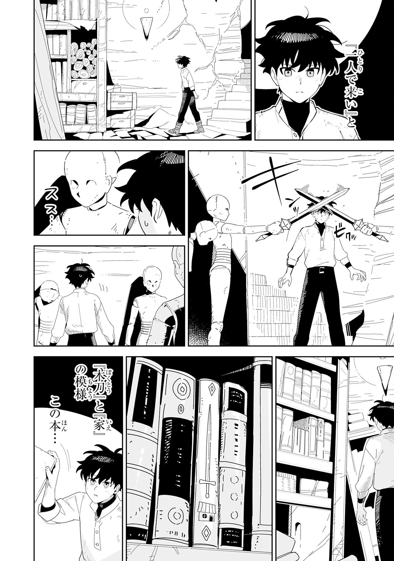 ハズレ職〈召喚士〉がS級万能職に化けました～無能と蔑まれた俺、伝説の召喚獣達に懐かれ力が覚醒したので世界最強です～ 第17話 - 28