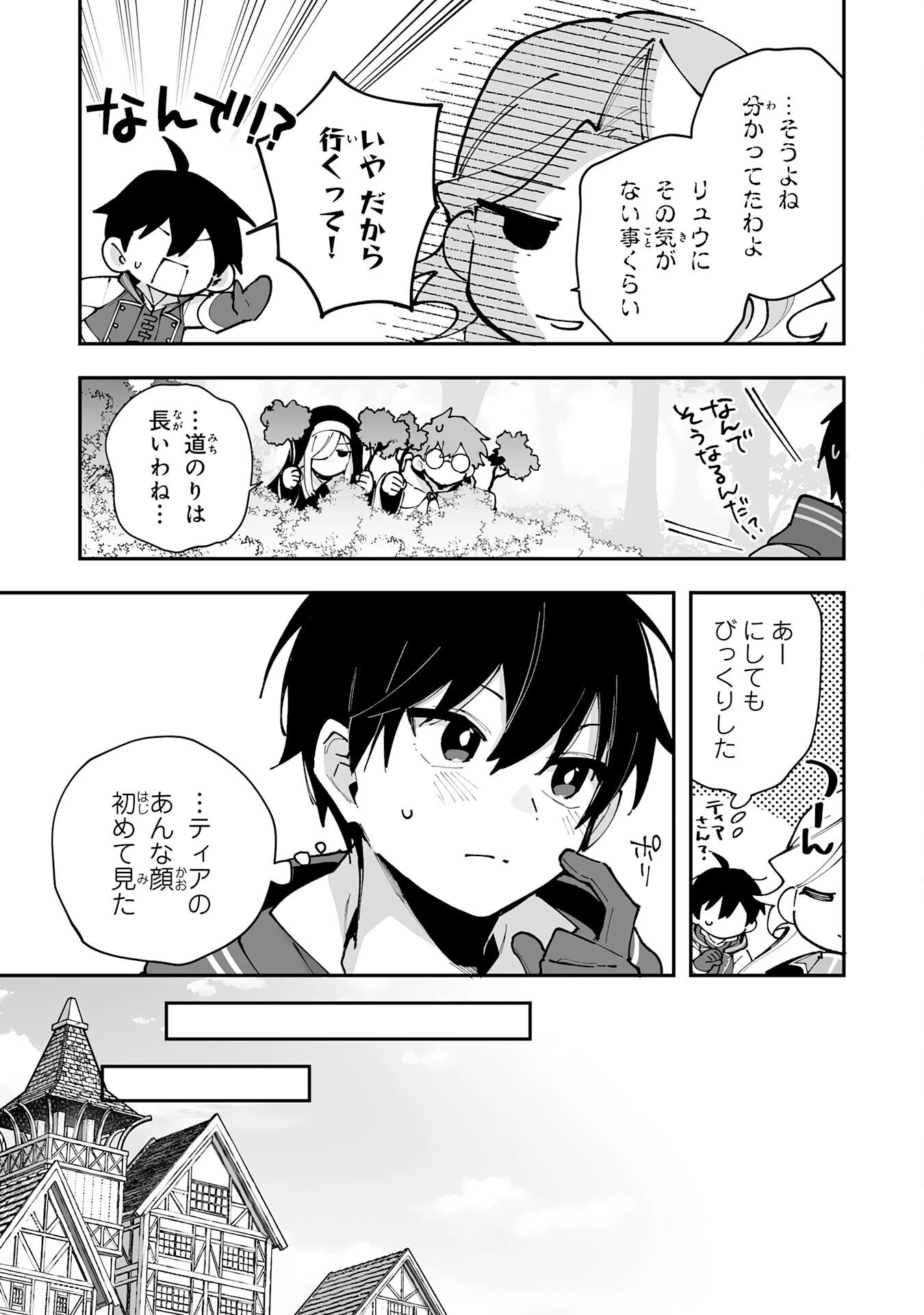 調教師は魔物に囲まれて生きていきます。～勇者パーティーに置いていかれたけど、伝説の魔物と出会い最強になってた～ 第39話 - 29