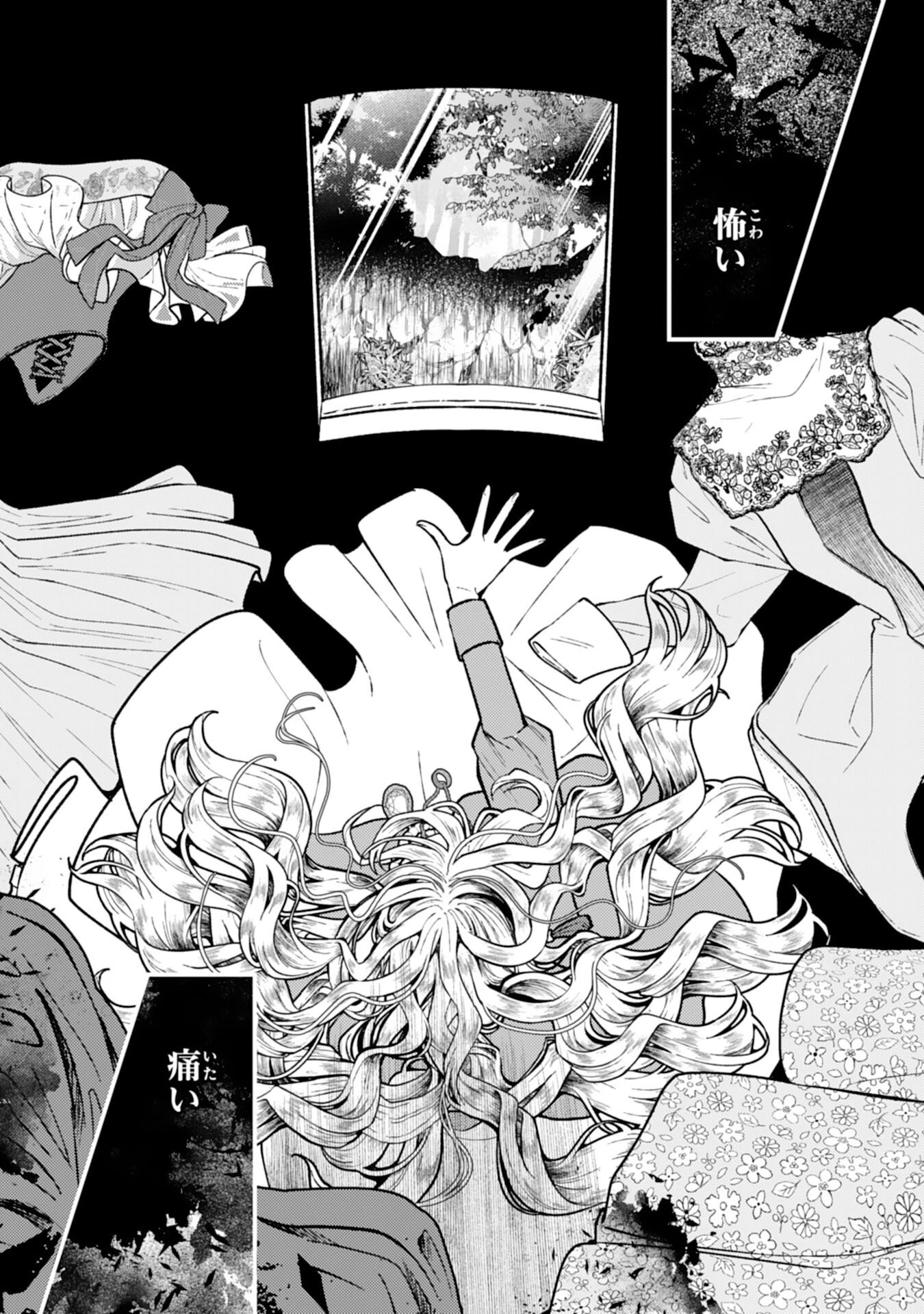 ならば、悪女になりましょう～亡き者にした令嬢からやり返される気分はいかがですか？～ 第5話 - 1