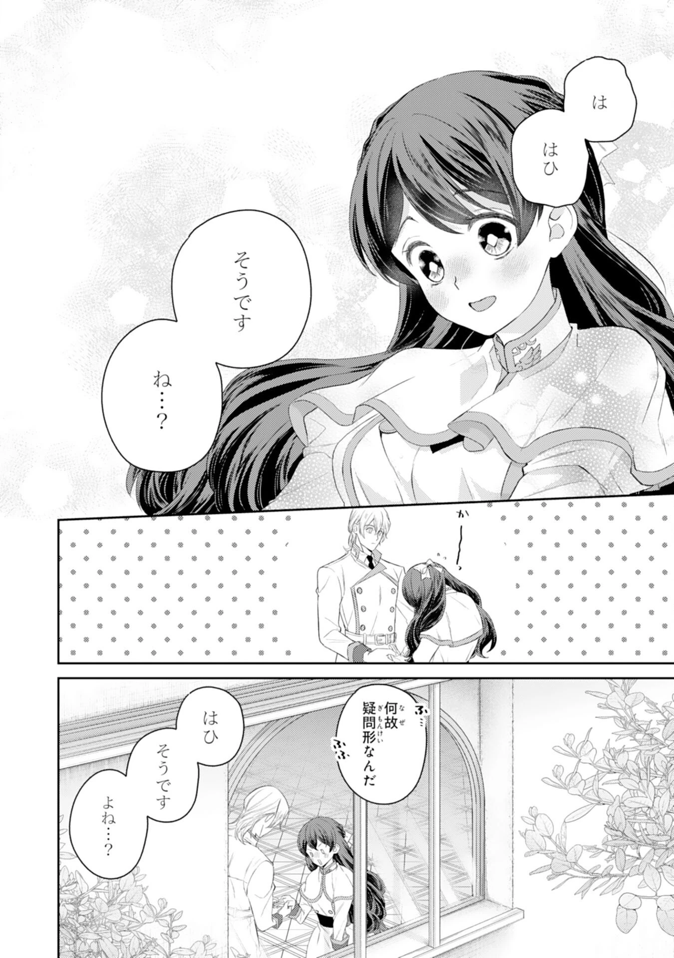 ちょっと留守にしていたら家が没落していました 転生令嬢は前世知識と聖魔法で大事な家族を救います 第8話 - 16