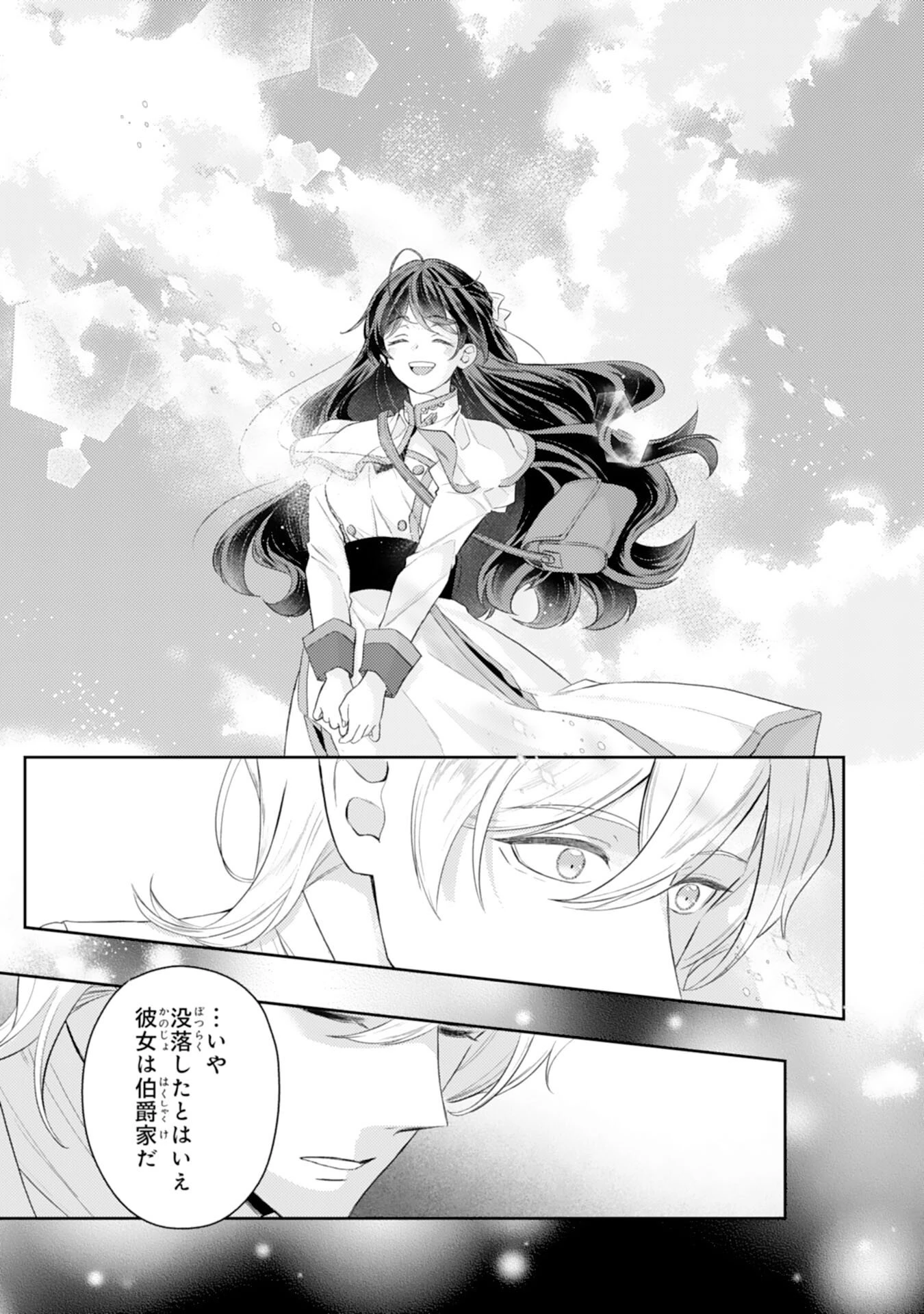 ちょっと留守にしていたら家が没落していました 転生令嬢は前世知識と聖魔法で大事な家族を救います 第8話 - 21