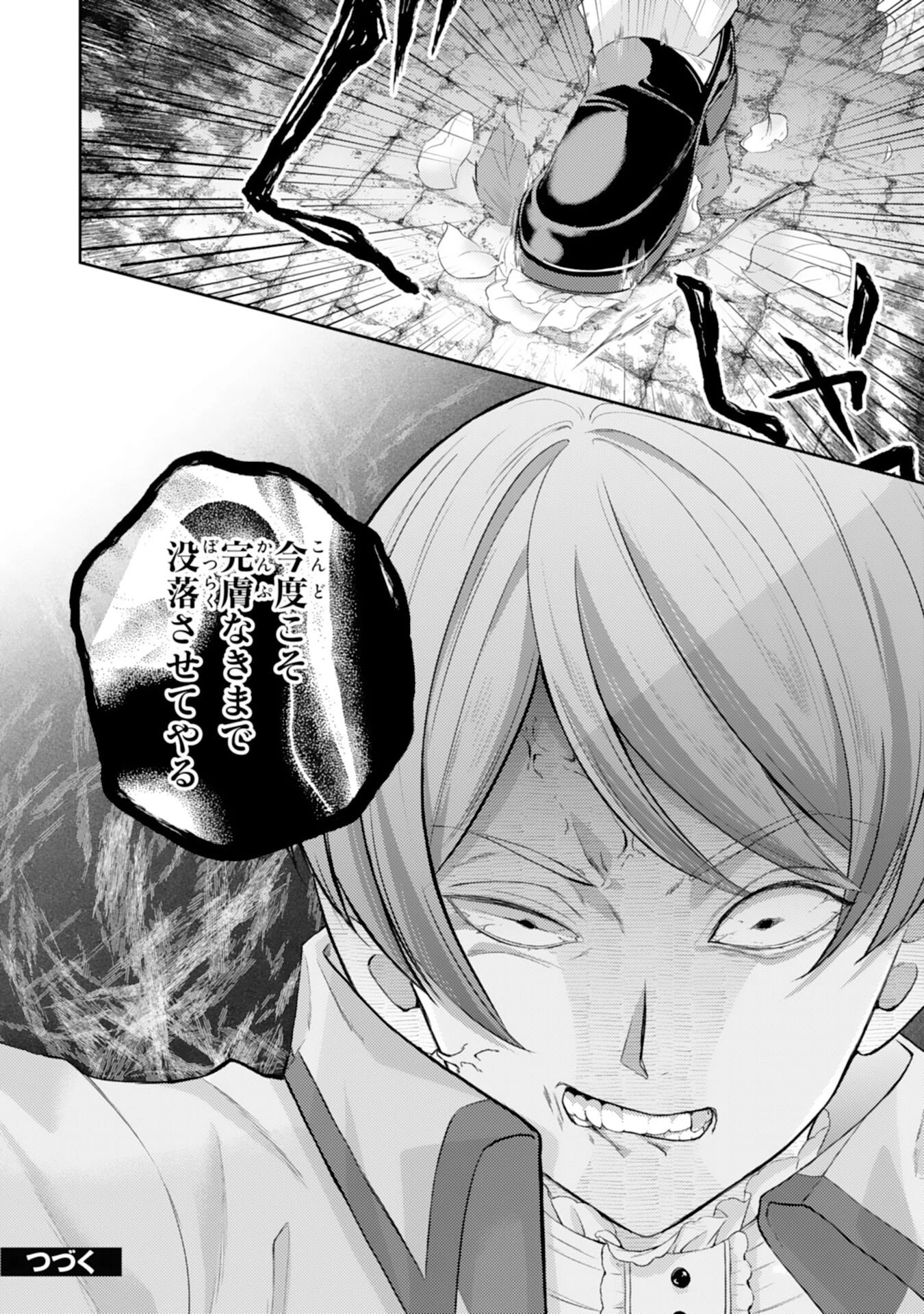 ちょっと留守にしていたら家が没落していました 転生令嬢は前世知識と聖魔法で大事な家族を救います 第8話 - 30