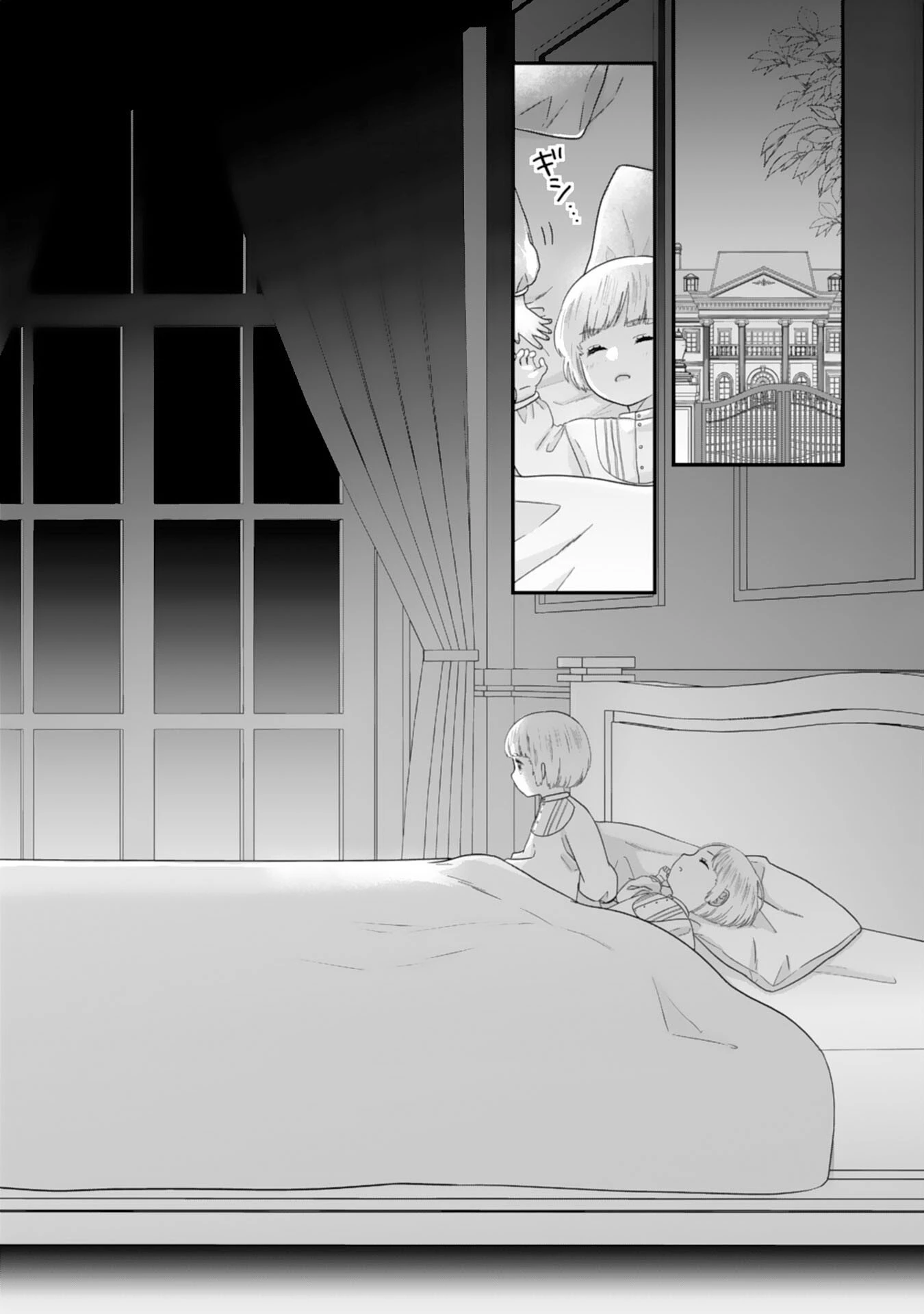 双子王子の継母になりまして～嫌われ悪女ですが、そんなことより義息子たちが可愛すぎて困ります～ 第10話 - 9