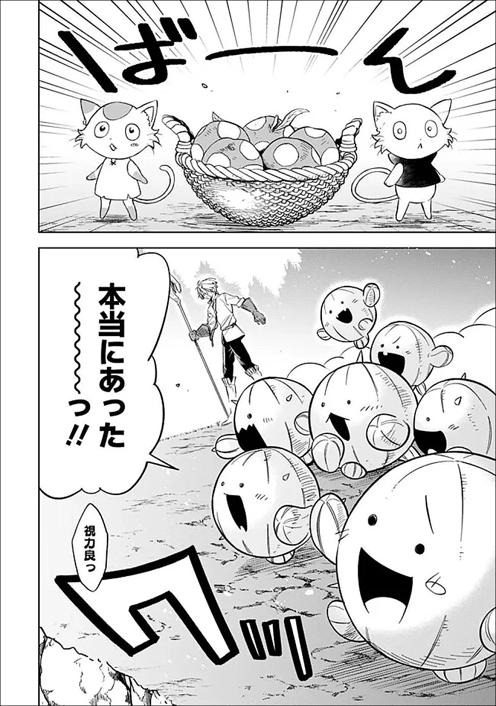 無駄飯食らい認定されたので愛想をつかし、帝国に移って出世する　～王国の偉い人にはそれが分からんのです～ 第61話 - 6