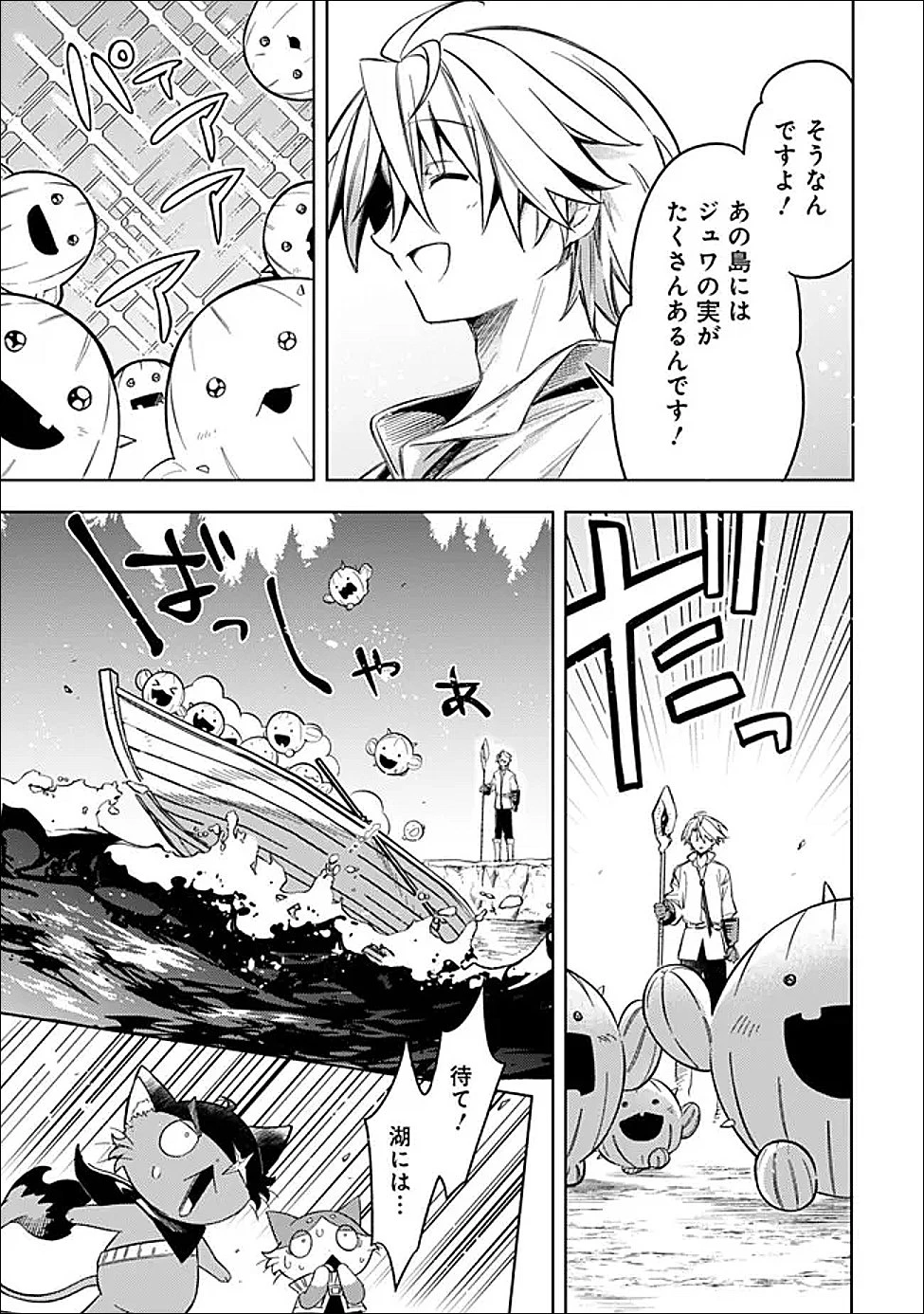 無駄飯食らい認定されたので愛想をつかし、帝国に移って出世する　～王国の偉い人にはそれが分からんのです～ 第61話 - 7