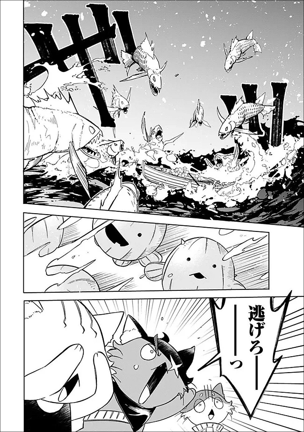 無駄飯食らい認定されたので愛想をつかし、帝国に移って出世する　～王国の偉い人にはそれが分からんのです～ 第61話 - 8