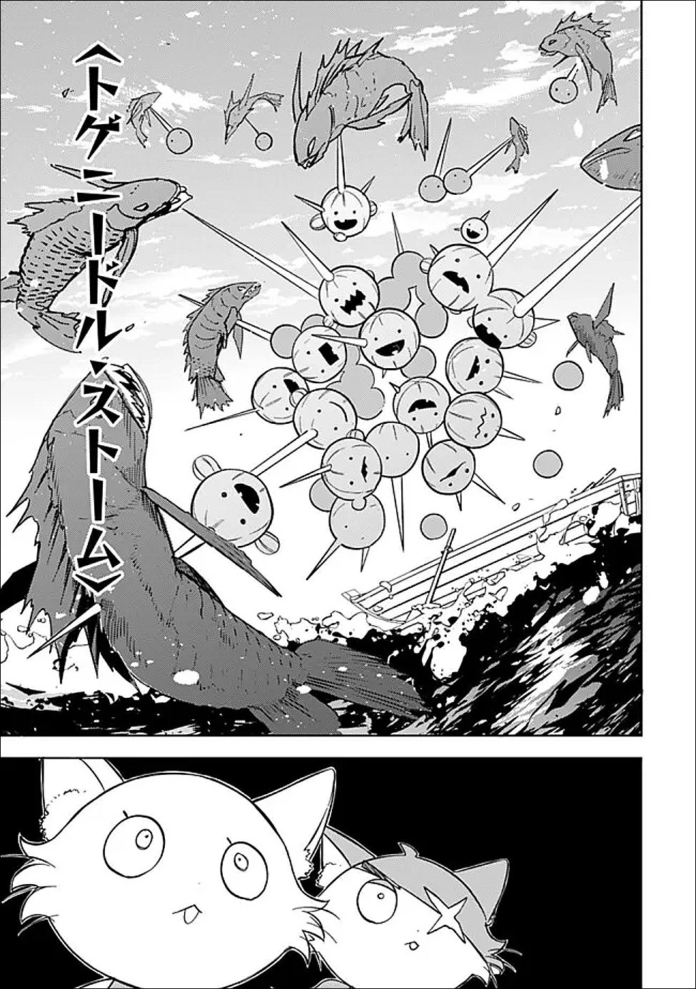 無駄飯食らい認定されたので愛想をつかし、帝国に移って出世する　～王国の偉い人にはそれが分からんのです～ 第61話 - 9