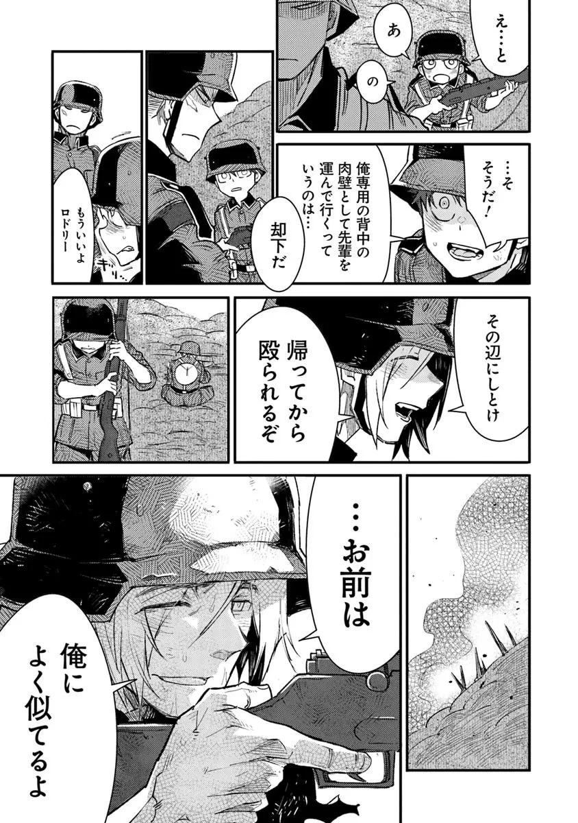 TS衛生兵さんの戦場日記 第16.2話 - 1