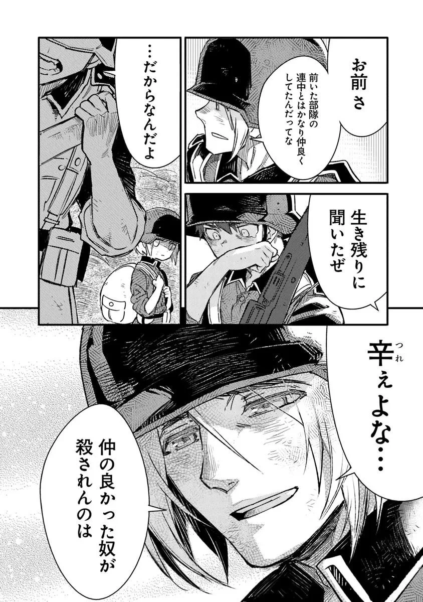 TS衛生兵さんの戦場日記 第16.2話 - 2