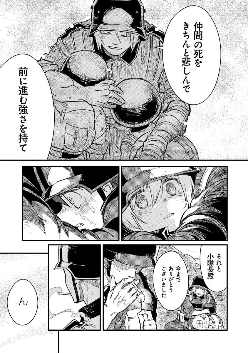 TS衛生兵さんの戦場日記 第16.2話 - 5