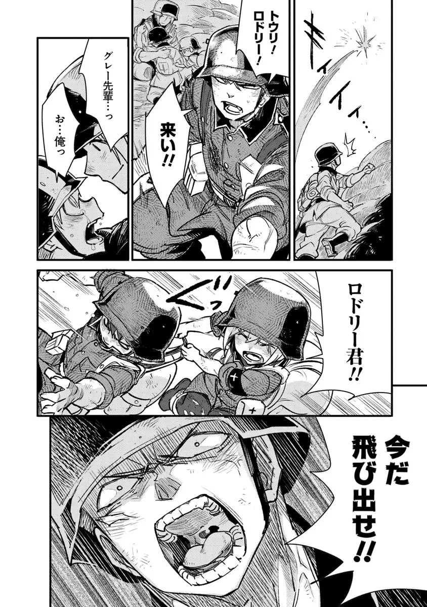 TS衛生兵さんの戦場日記 第16.2話 - 6